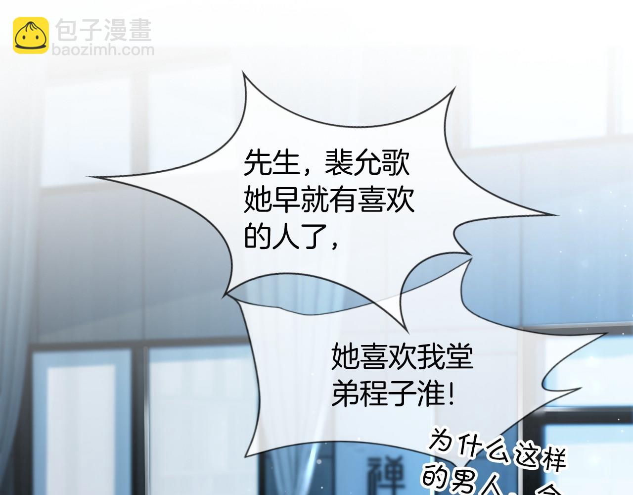 第34话 敢欺负她？73