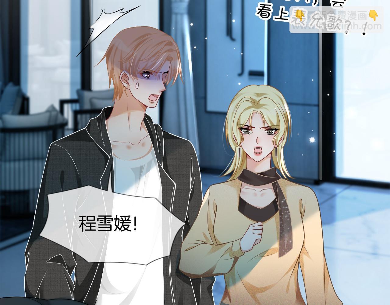 第34话 敢欺负她？74