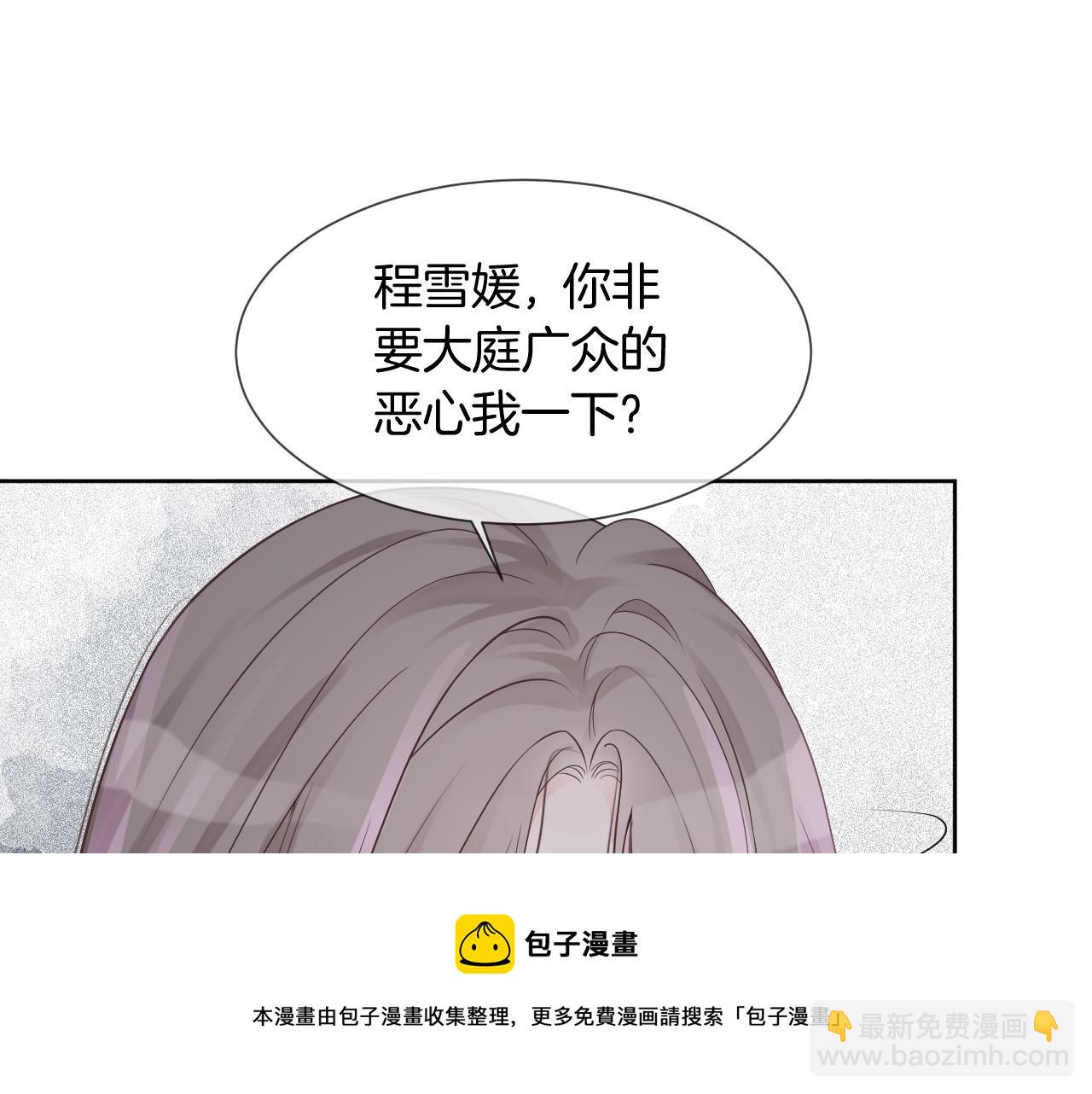 第34话 敢欺负她？76