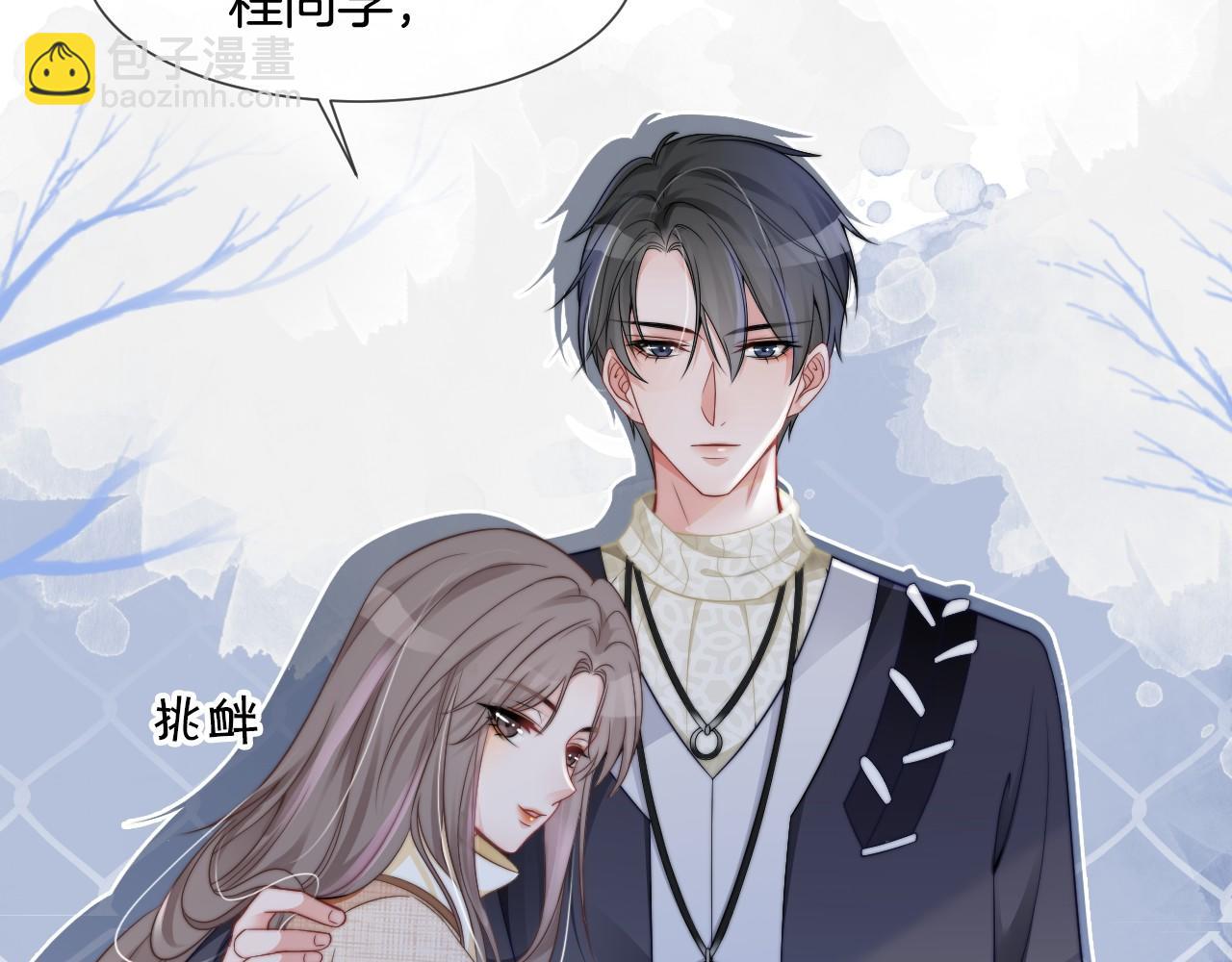 第34话 敢欺负她？79