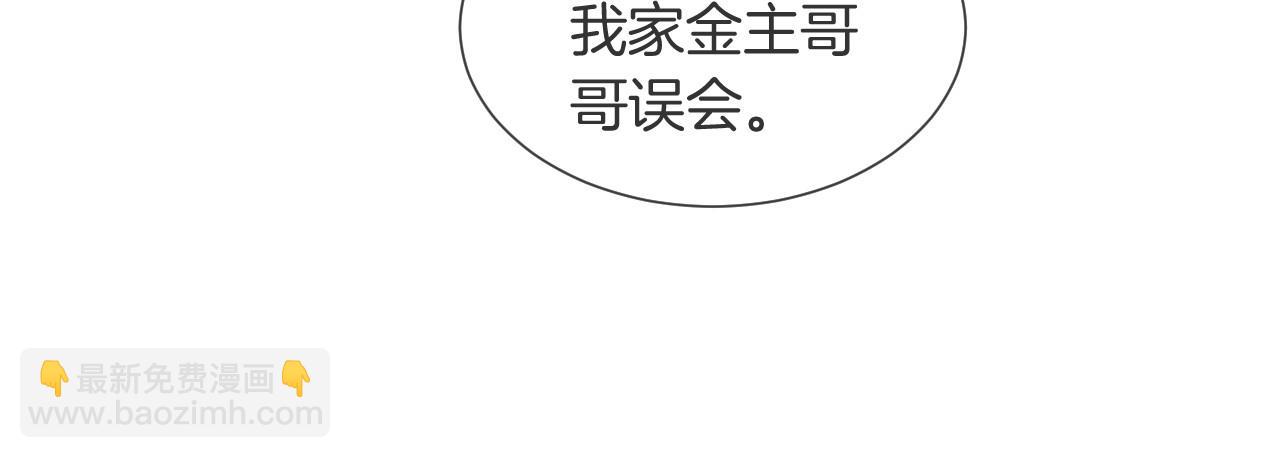 第34话 敢欺负她？81