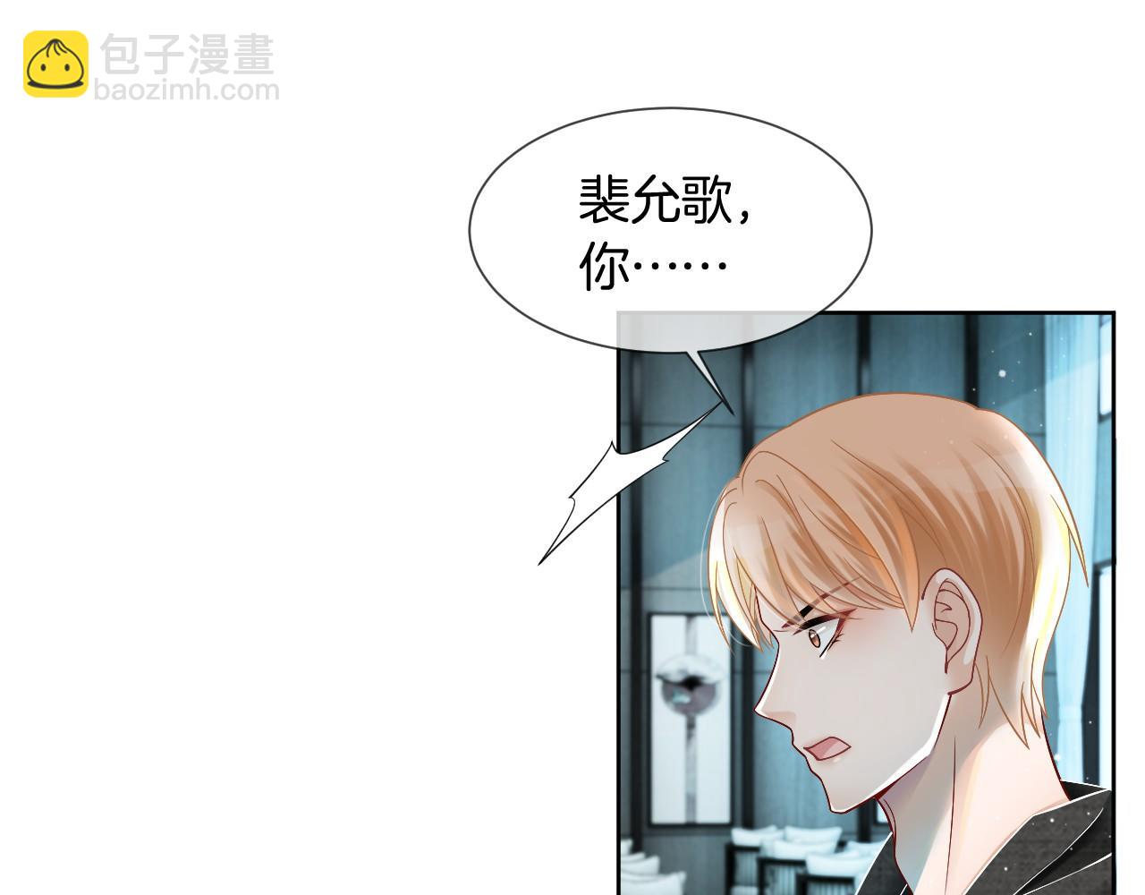 第34话 敢欺负她？82