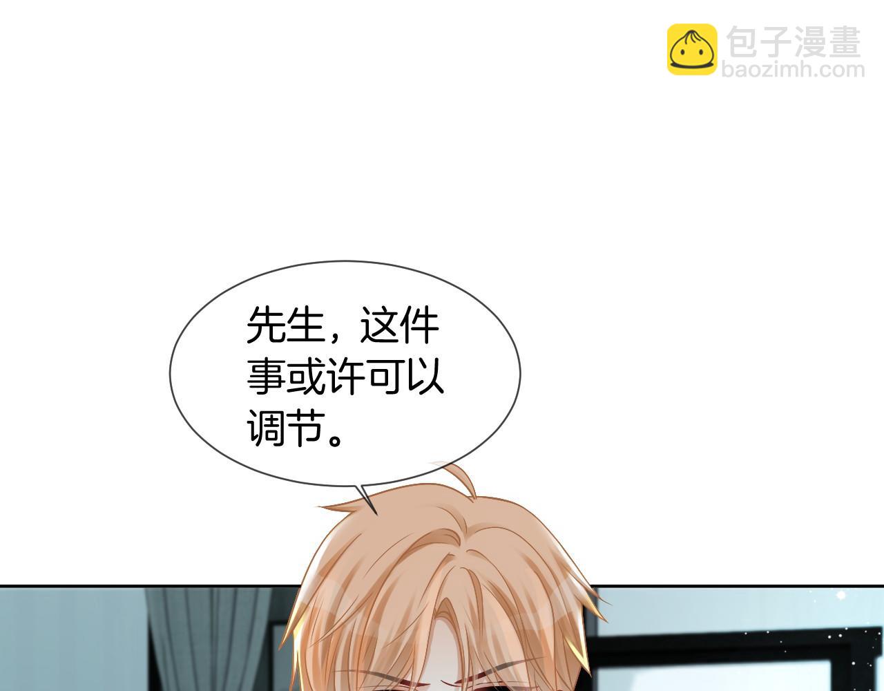 第34话 敢欺负她？85
