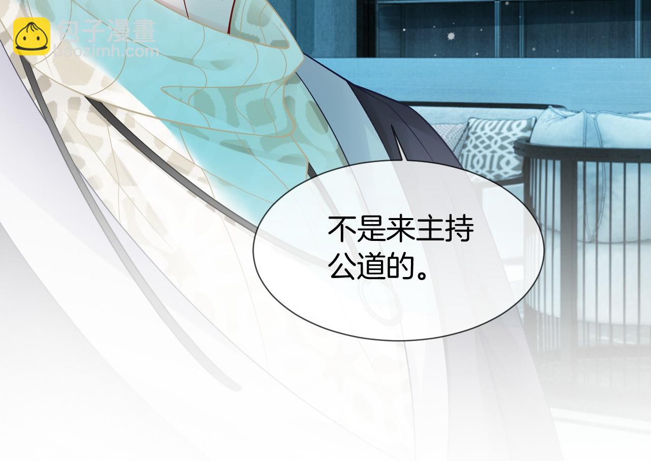 第34话 敢欺负她？89