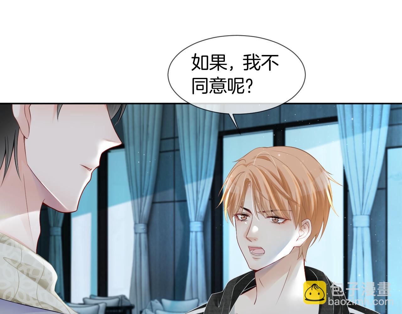 第34话 敢欺负她？90