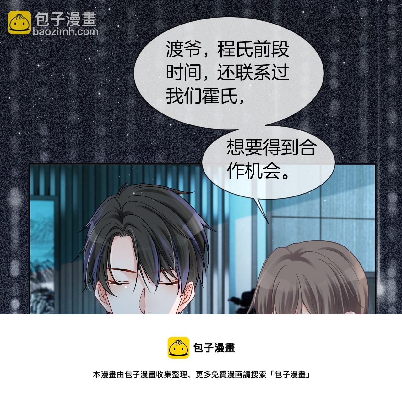 第34话 敢欺负她？92