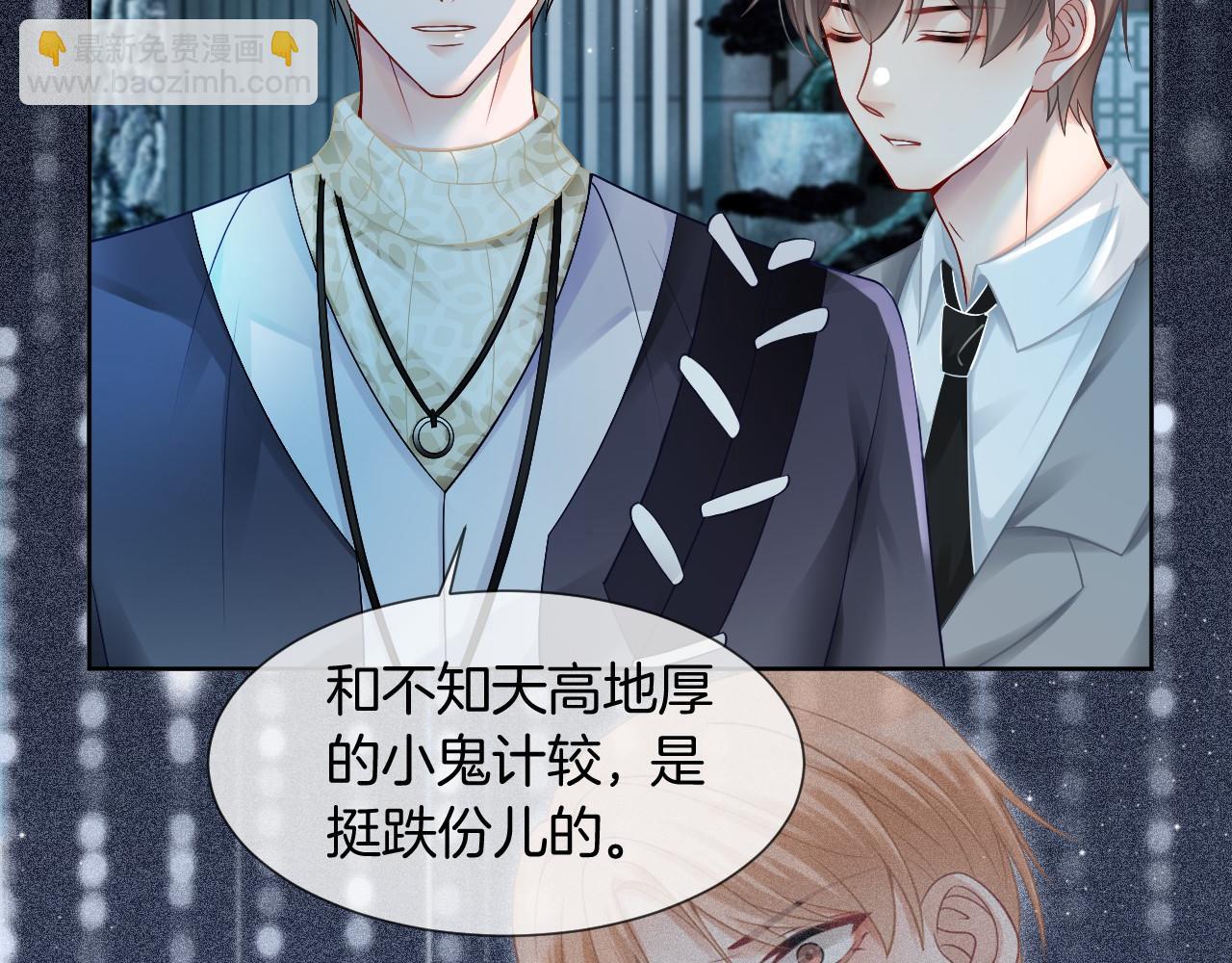 第34话 敢欺负她？93