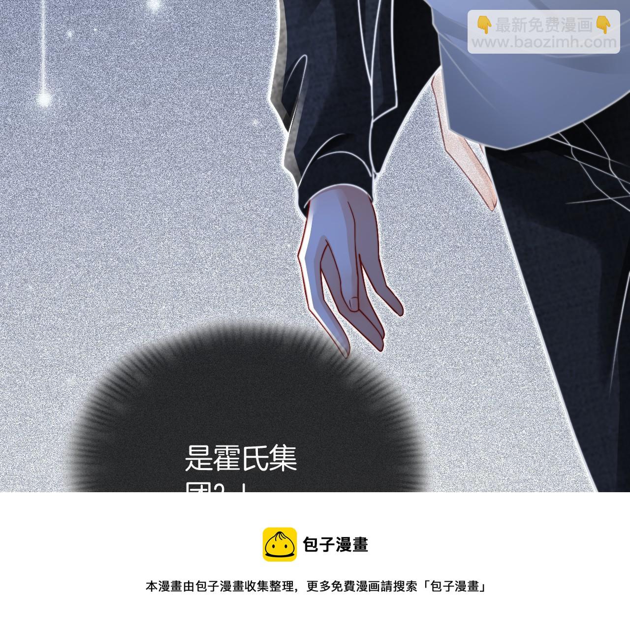第34话 敢欺负她？96