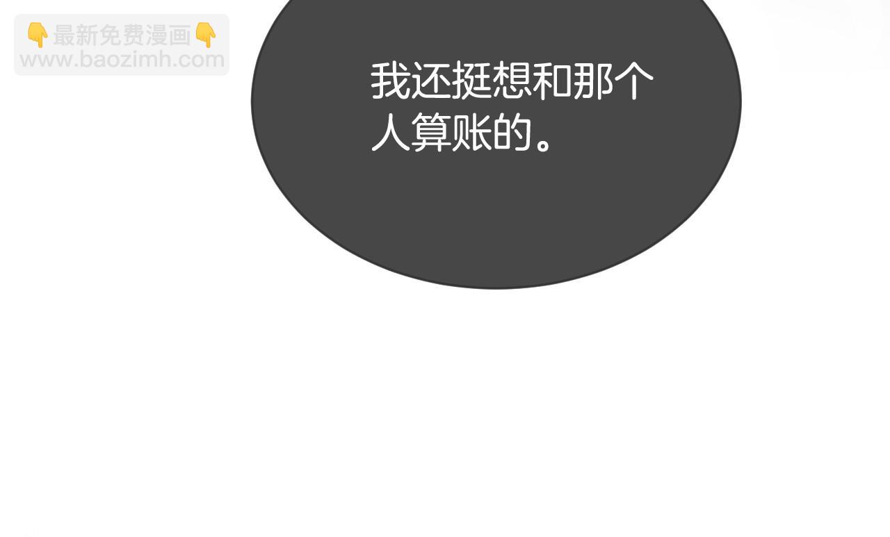 第35话 裴爷又被黑101