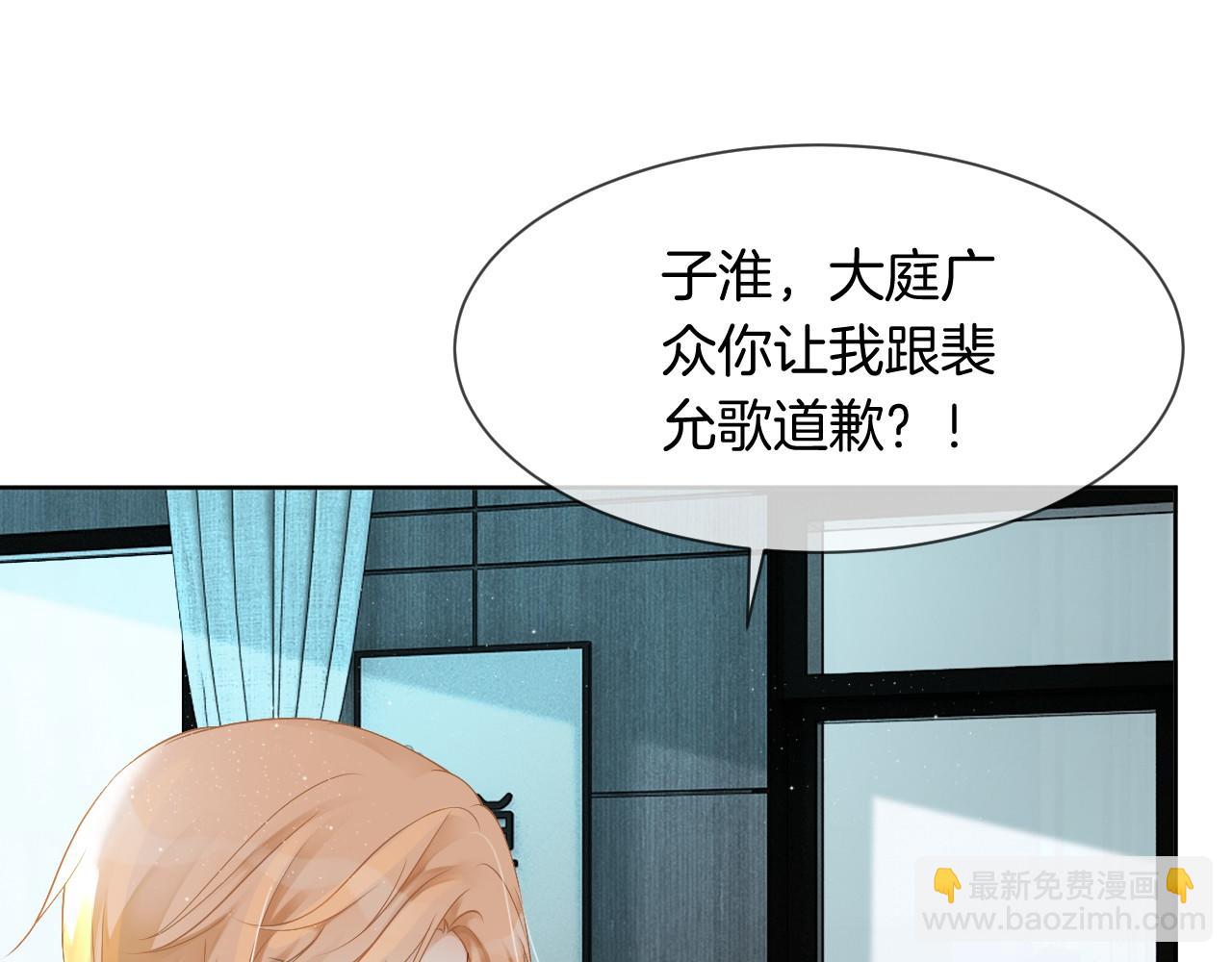 第35话 裴爷又被黑11