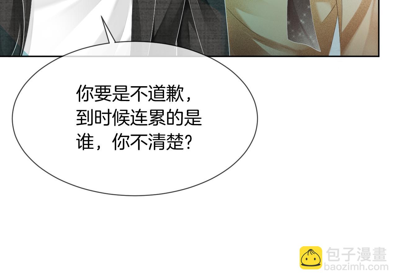 第35话 裴爷又被黑13