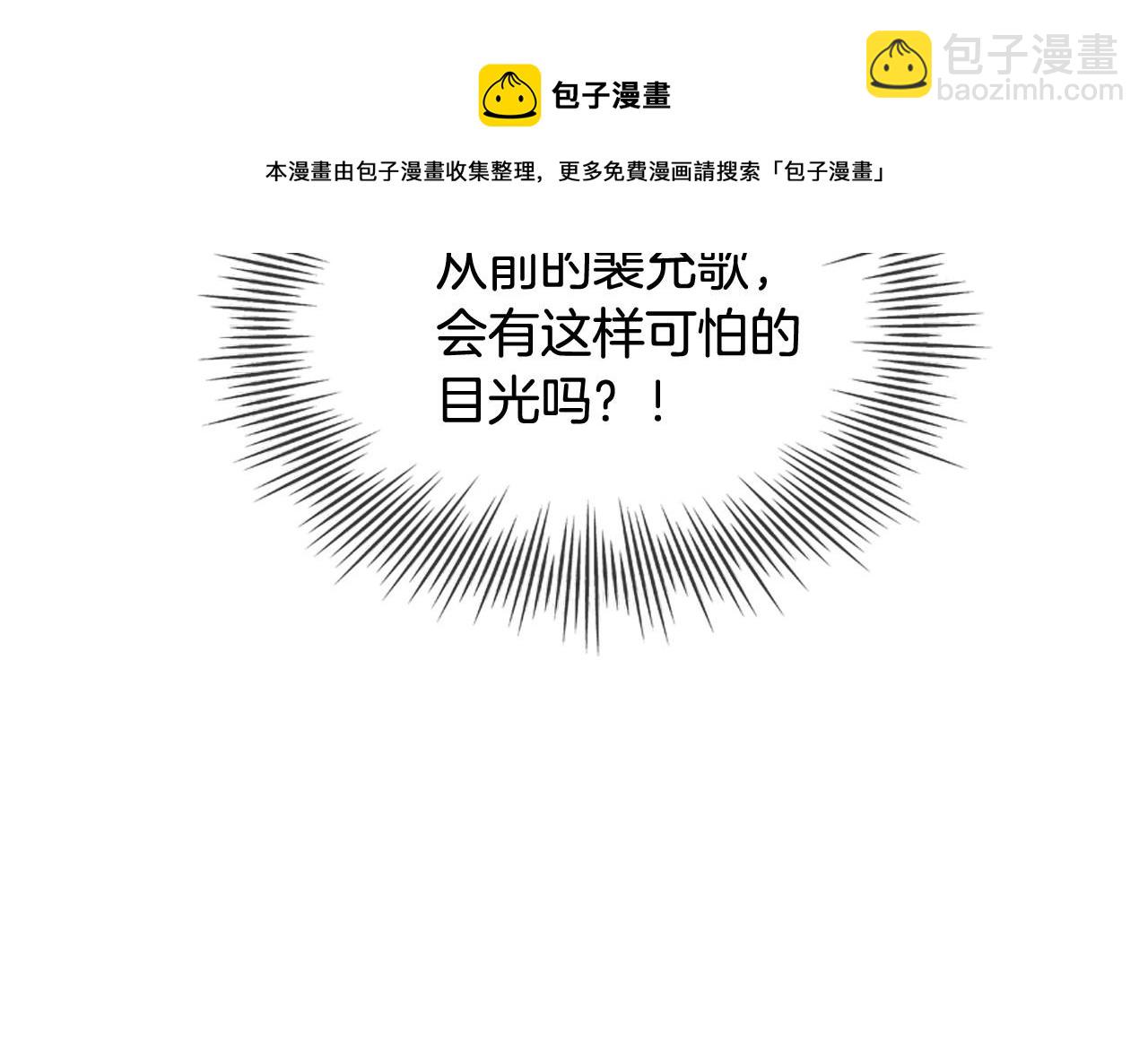 第35话 裴爷又被黑32