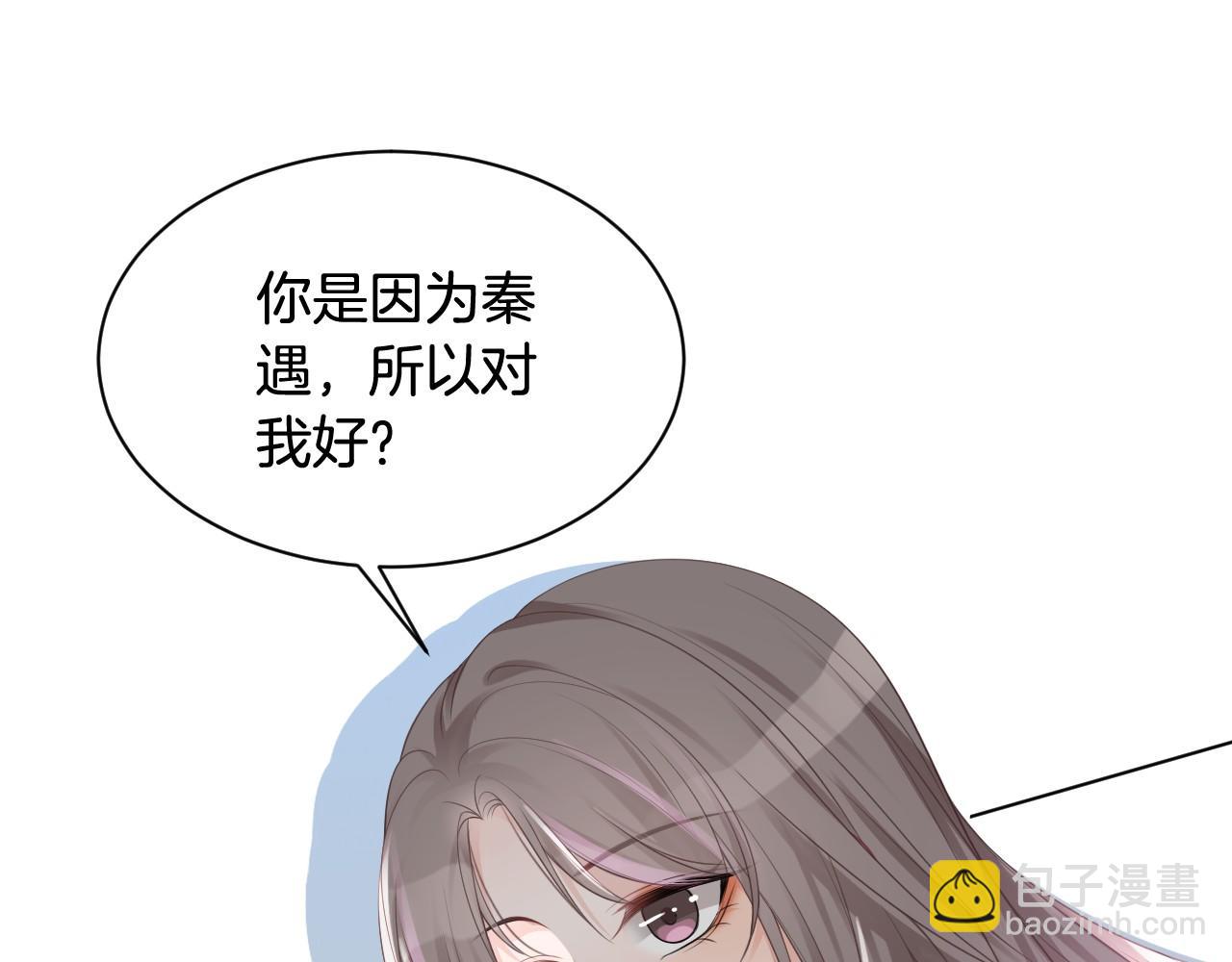 第35话 裴爷又被黑37