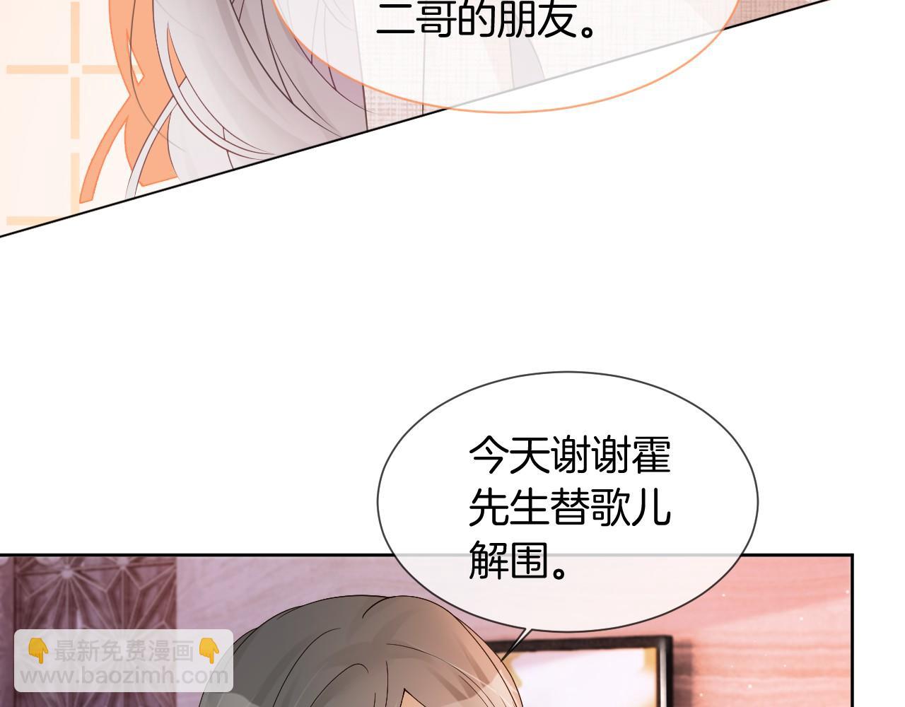 第35话 裴爷又被黑55