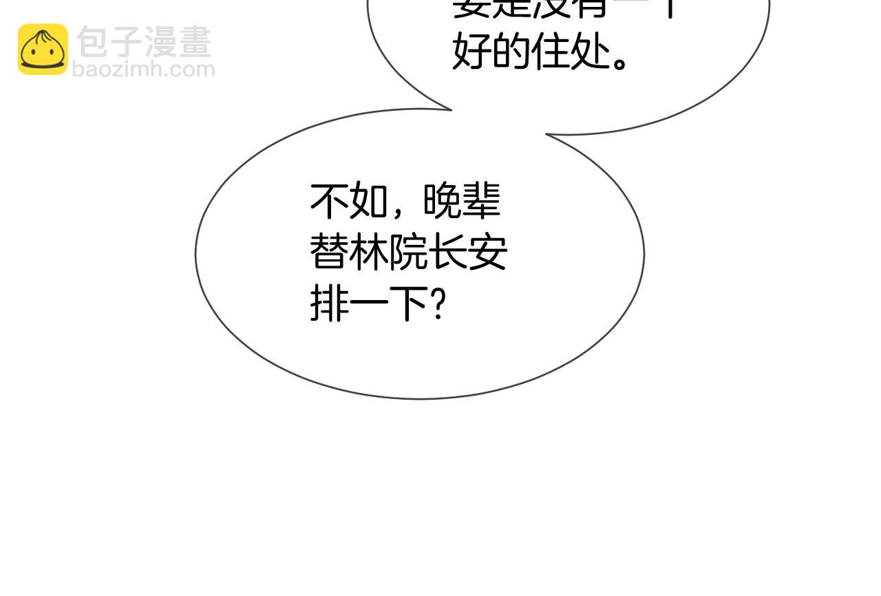 第35话 裴爷又被黑59