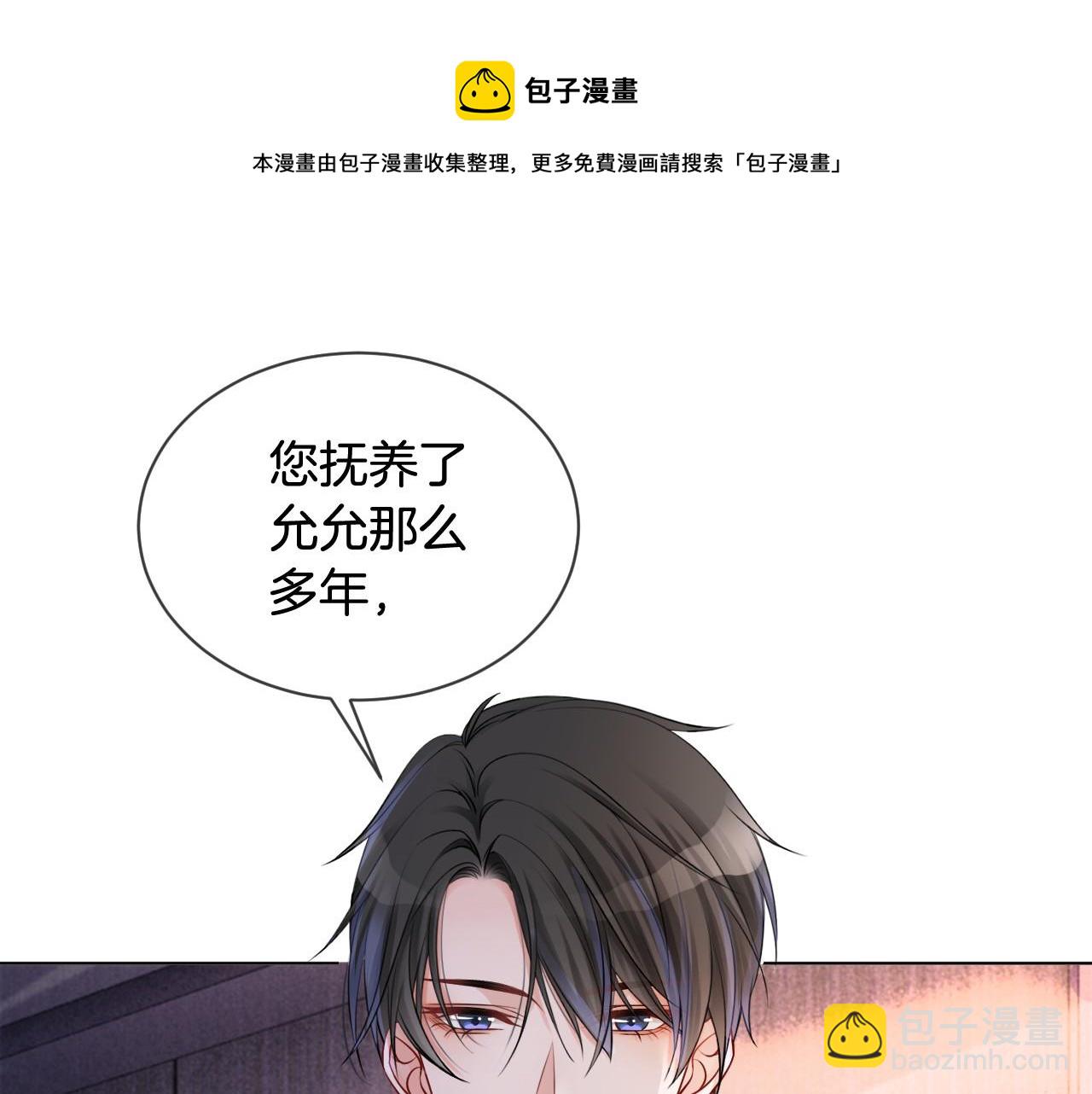 第35话 裴爷又被黑60