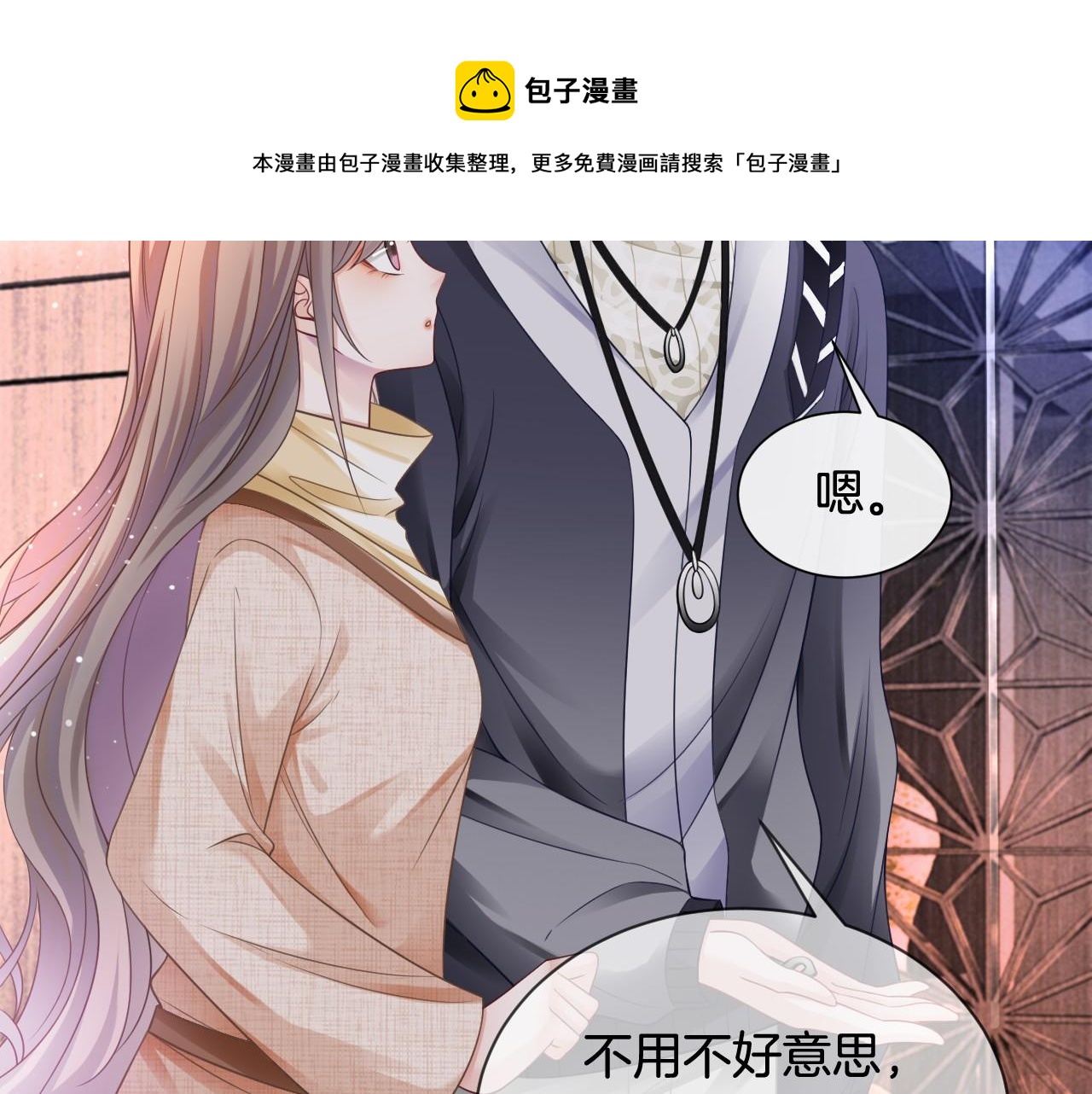 第35话 裴爷又被黑64