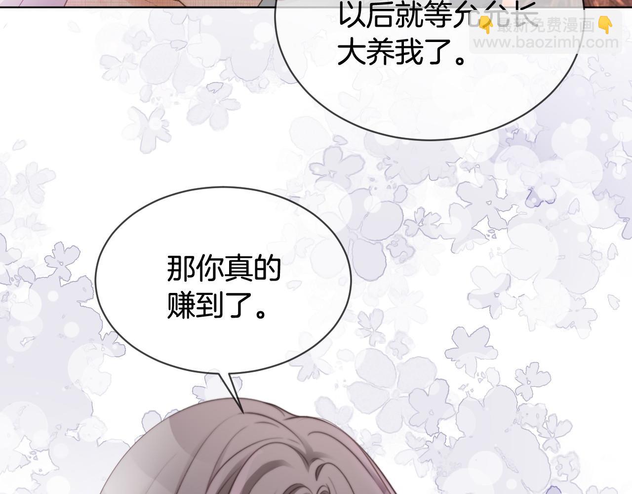 第35话 裴爷又被黑65