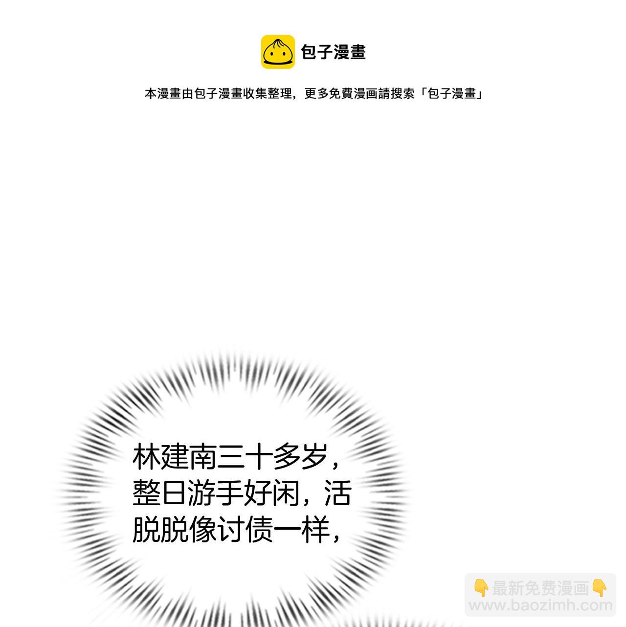 第35话 裴爷又被黑80