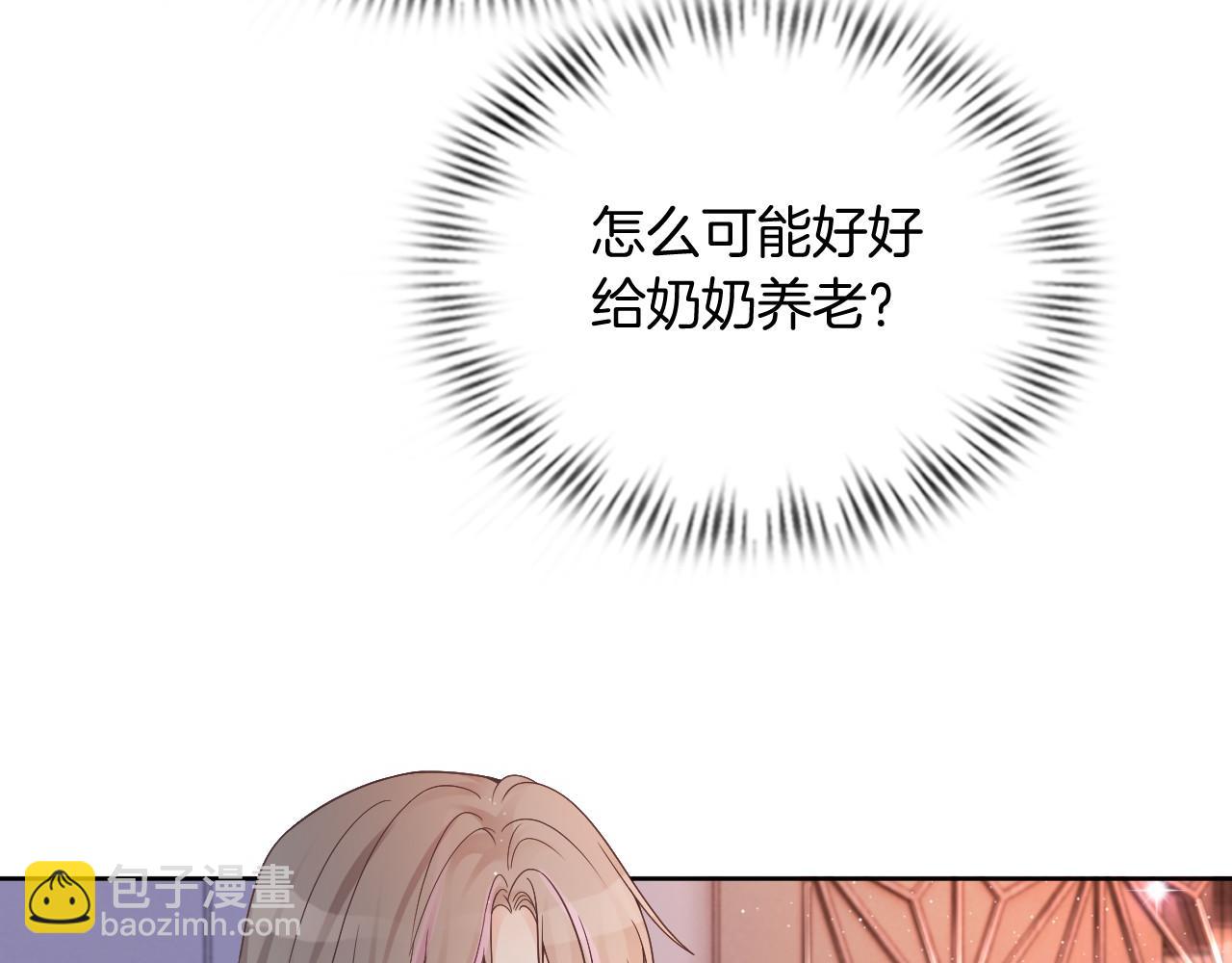 第35话 裴爷又被黑81