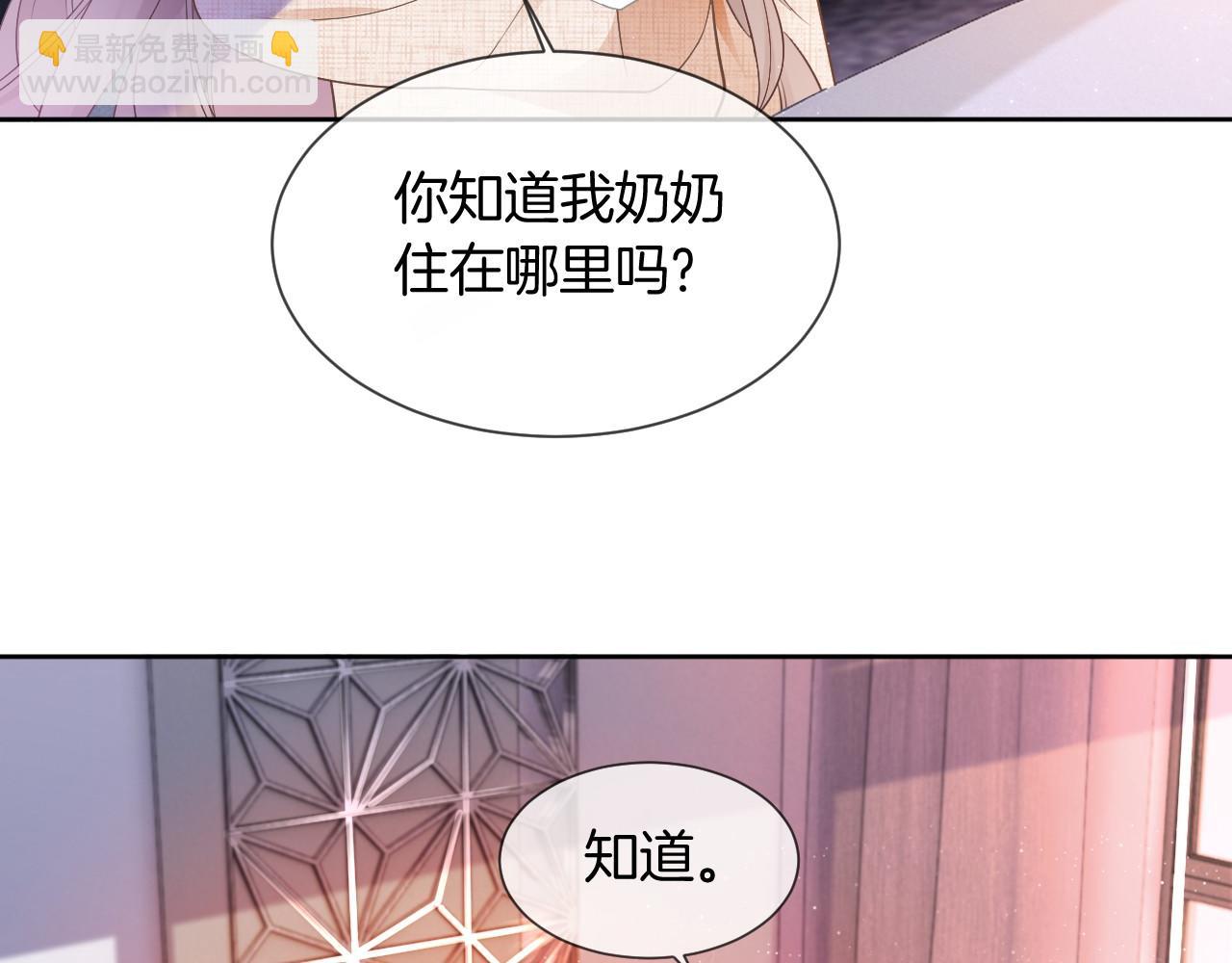 第35话 裴爷又被黑83