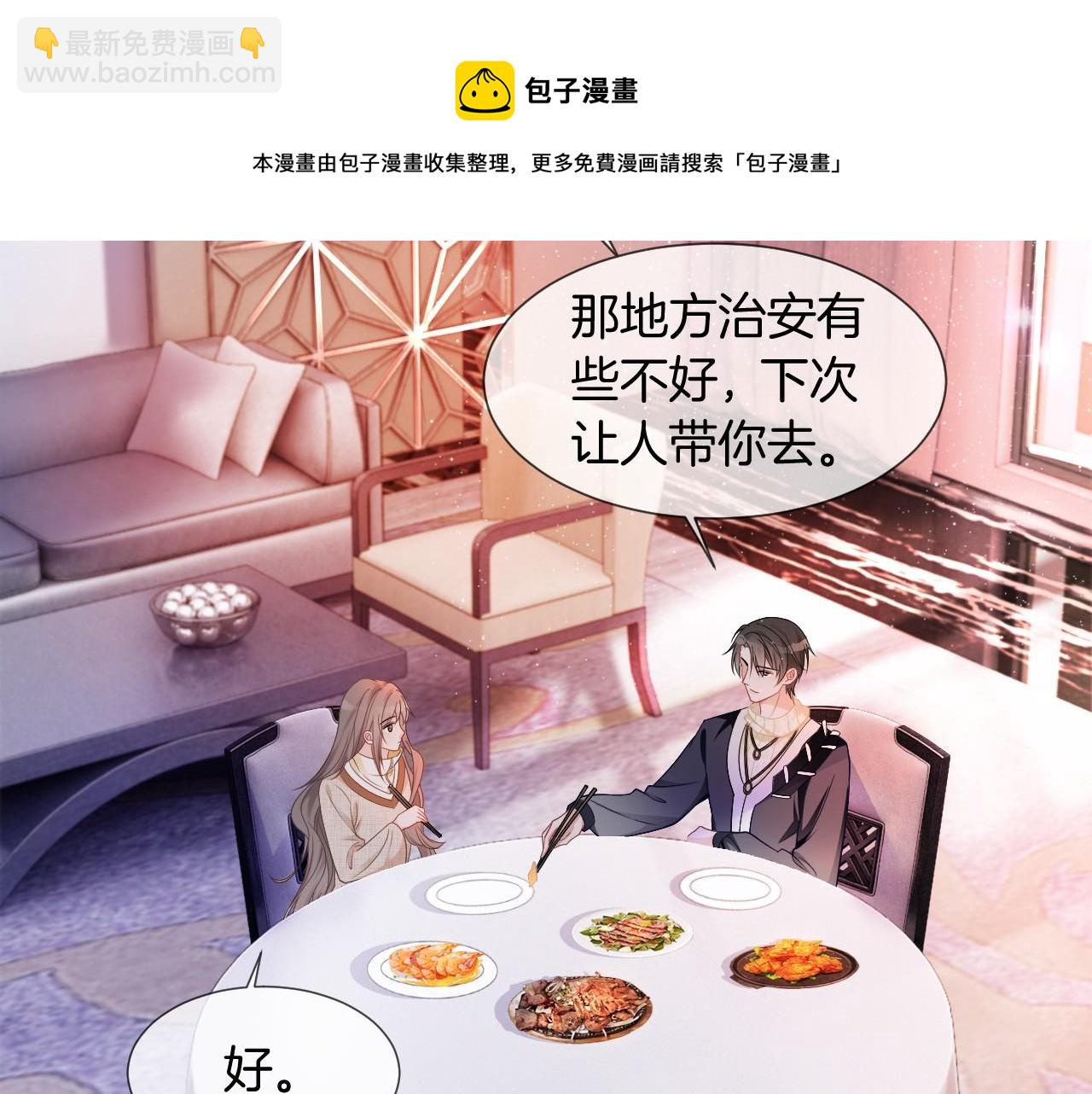 第35话 裴爷又被黑84