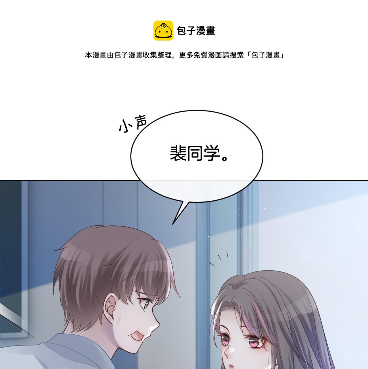 第35话 裴爷又被黑92
