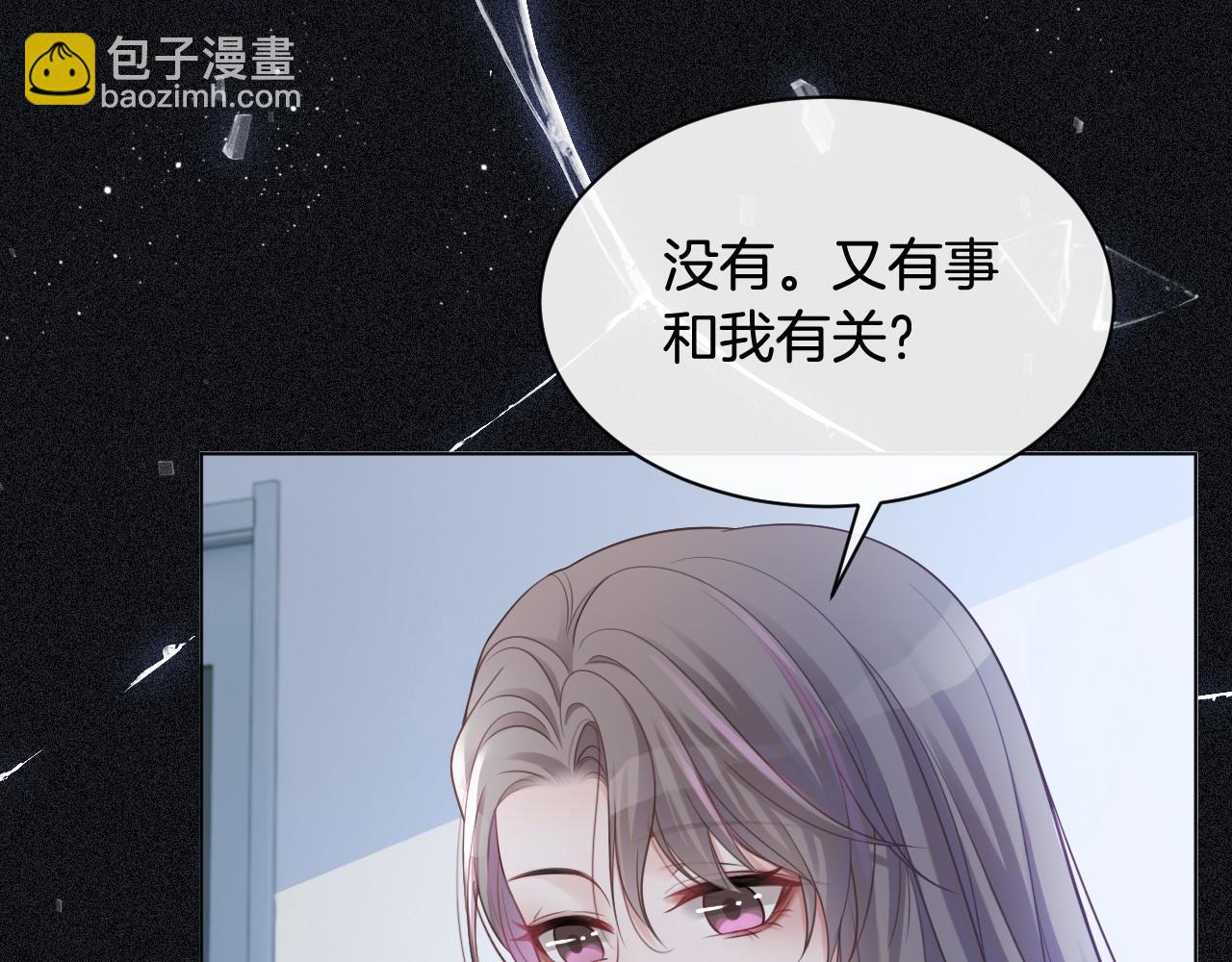 第35话 裴爷又被黑94