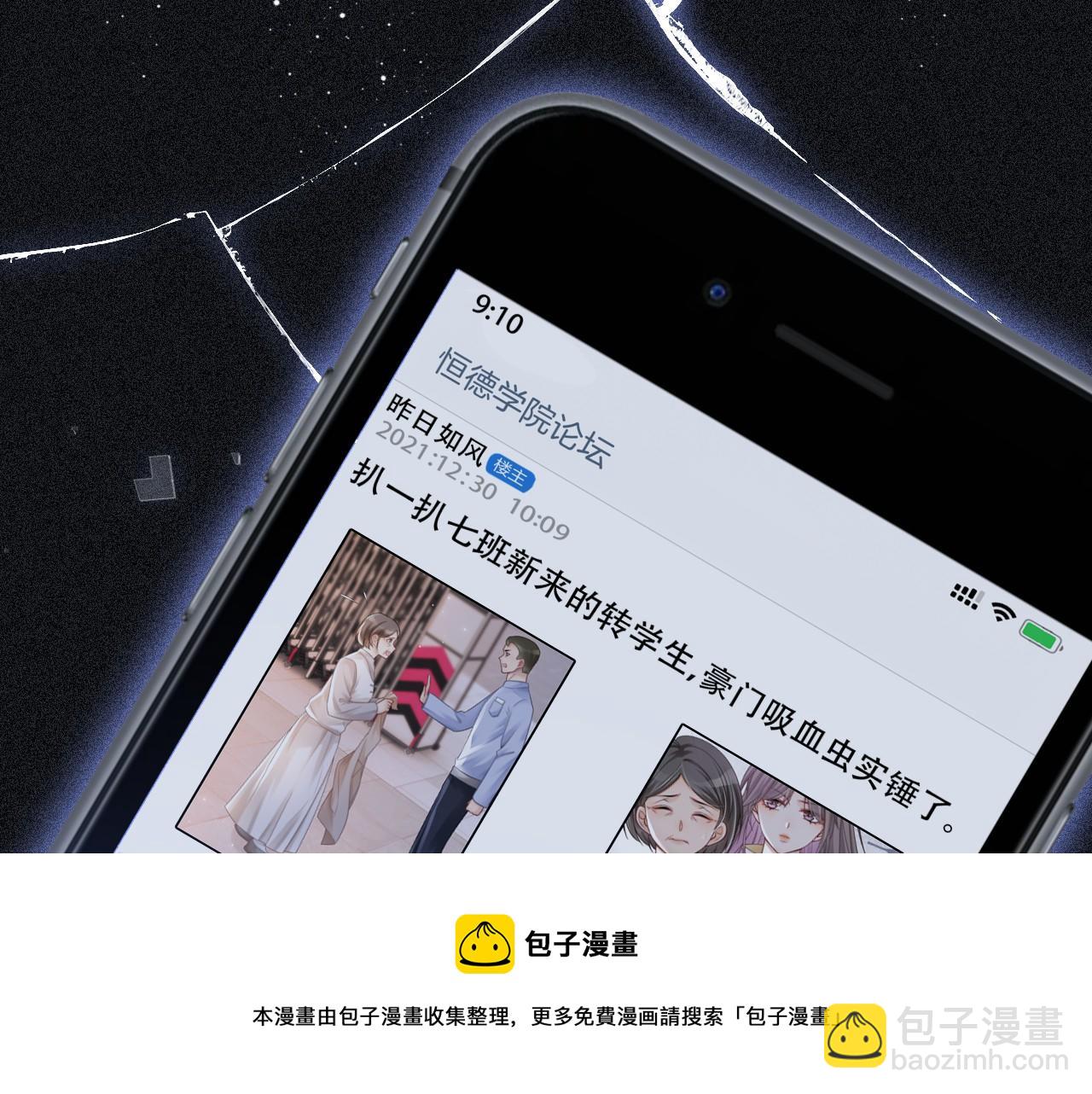 第35话 裴爷又被黑96