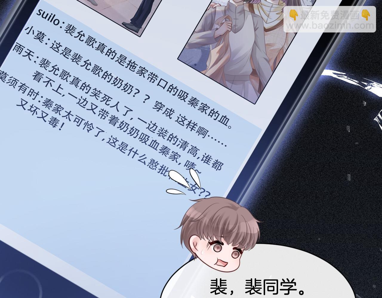 第35话 裴爷又被黑97