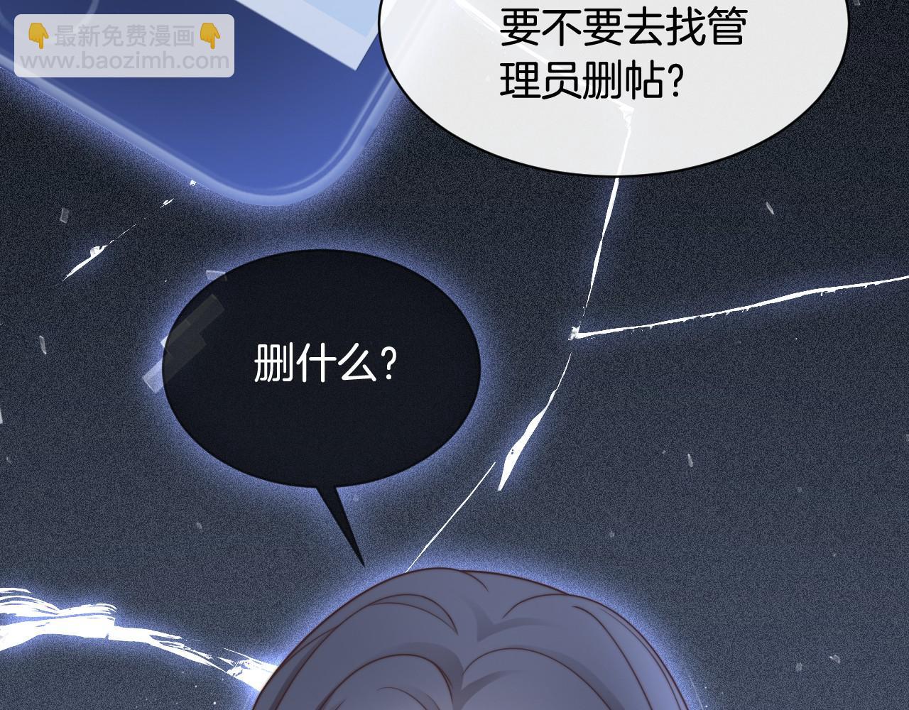 第35话 裴爷又被黑98