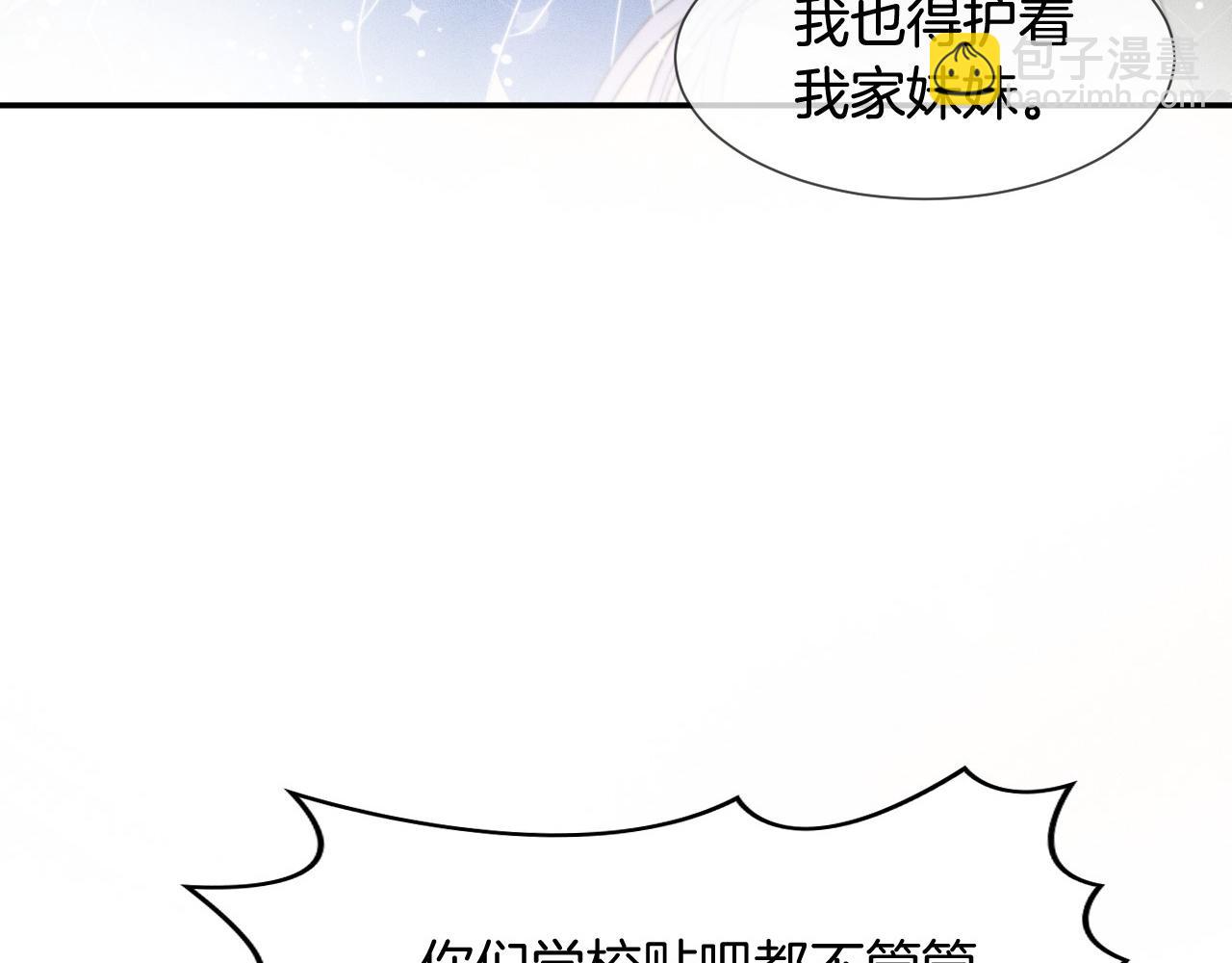 第36话 与秦家正面对峙102