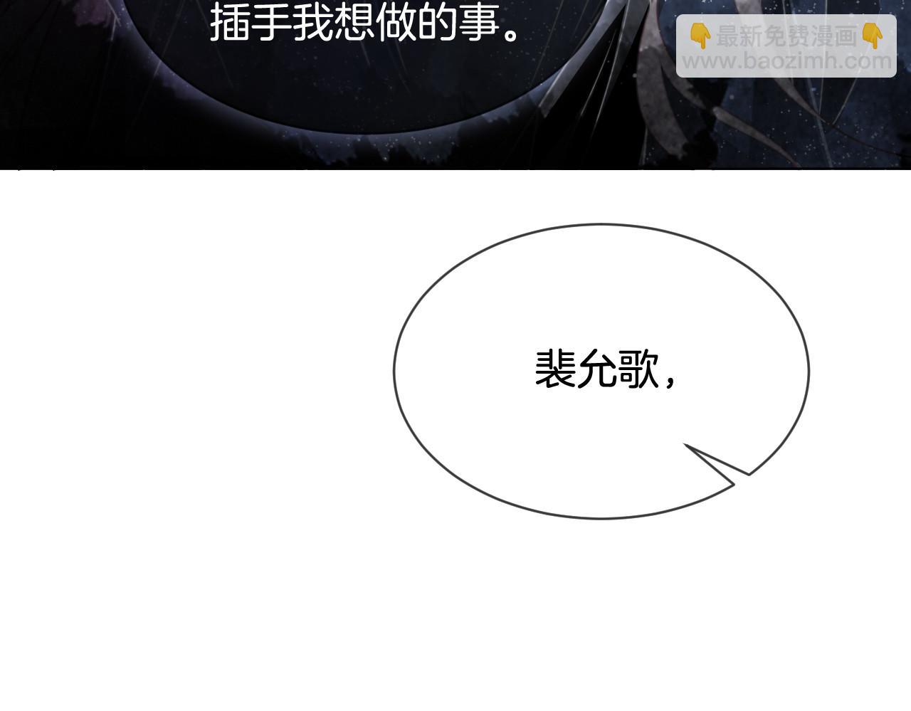 第36话 与秦家正面对峙13