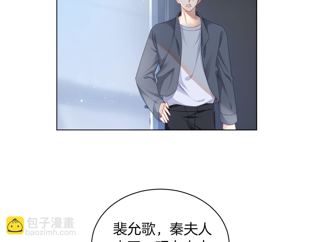 第36话 与秦家正面对峙15