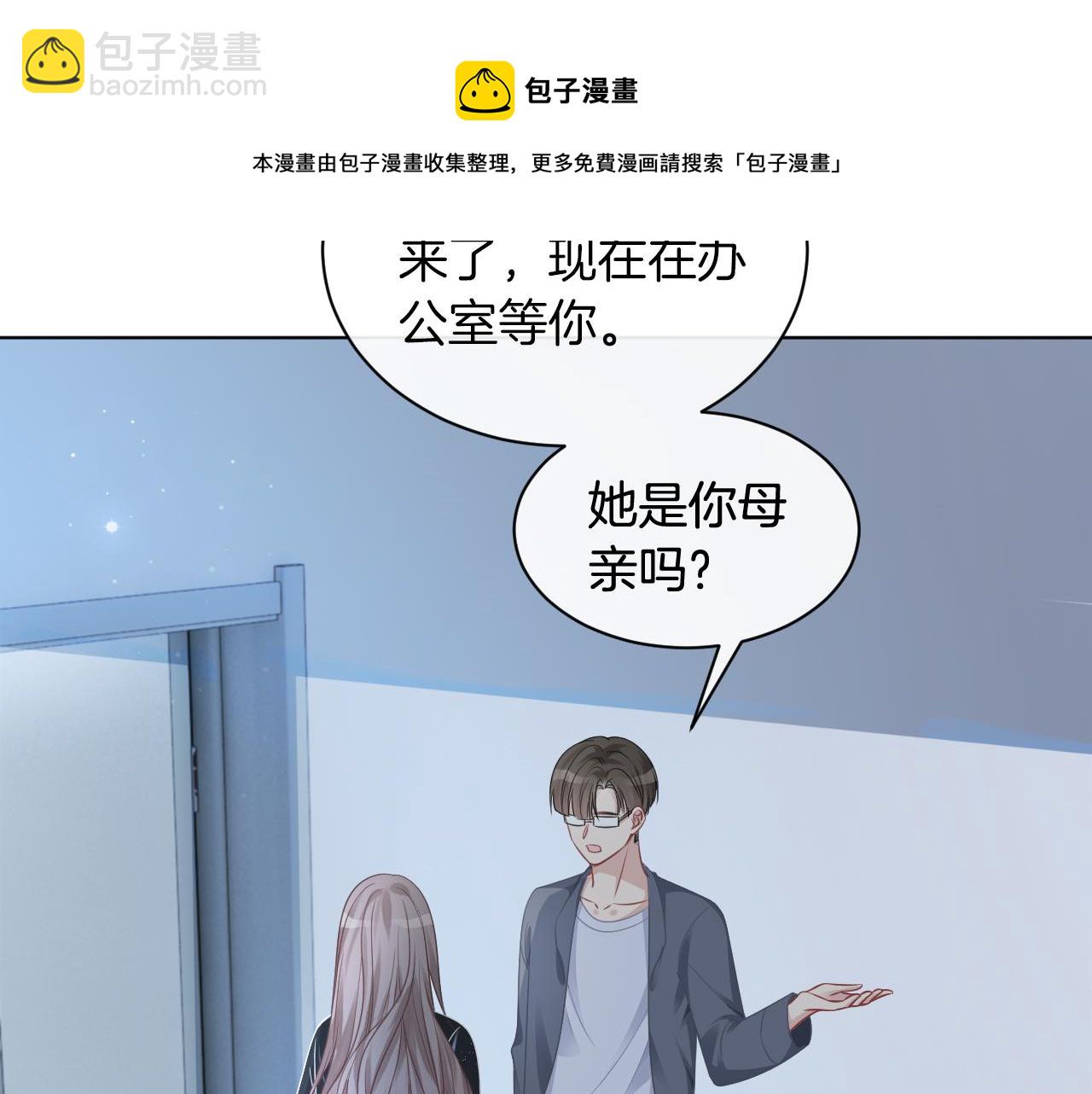 第36话 与秦家正面对峙16