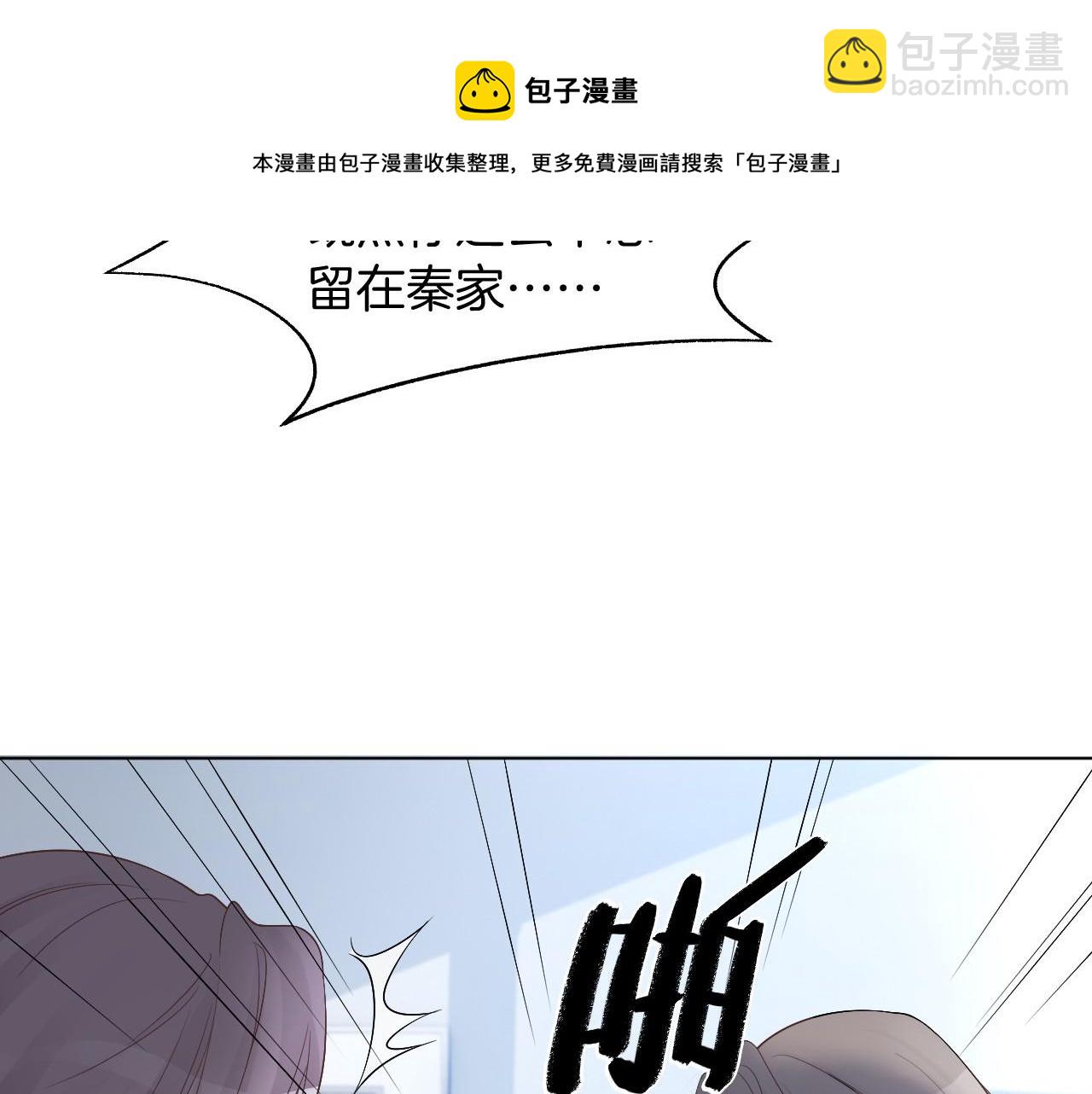 第36话 与秦家正面对峙40