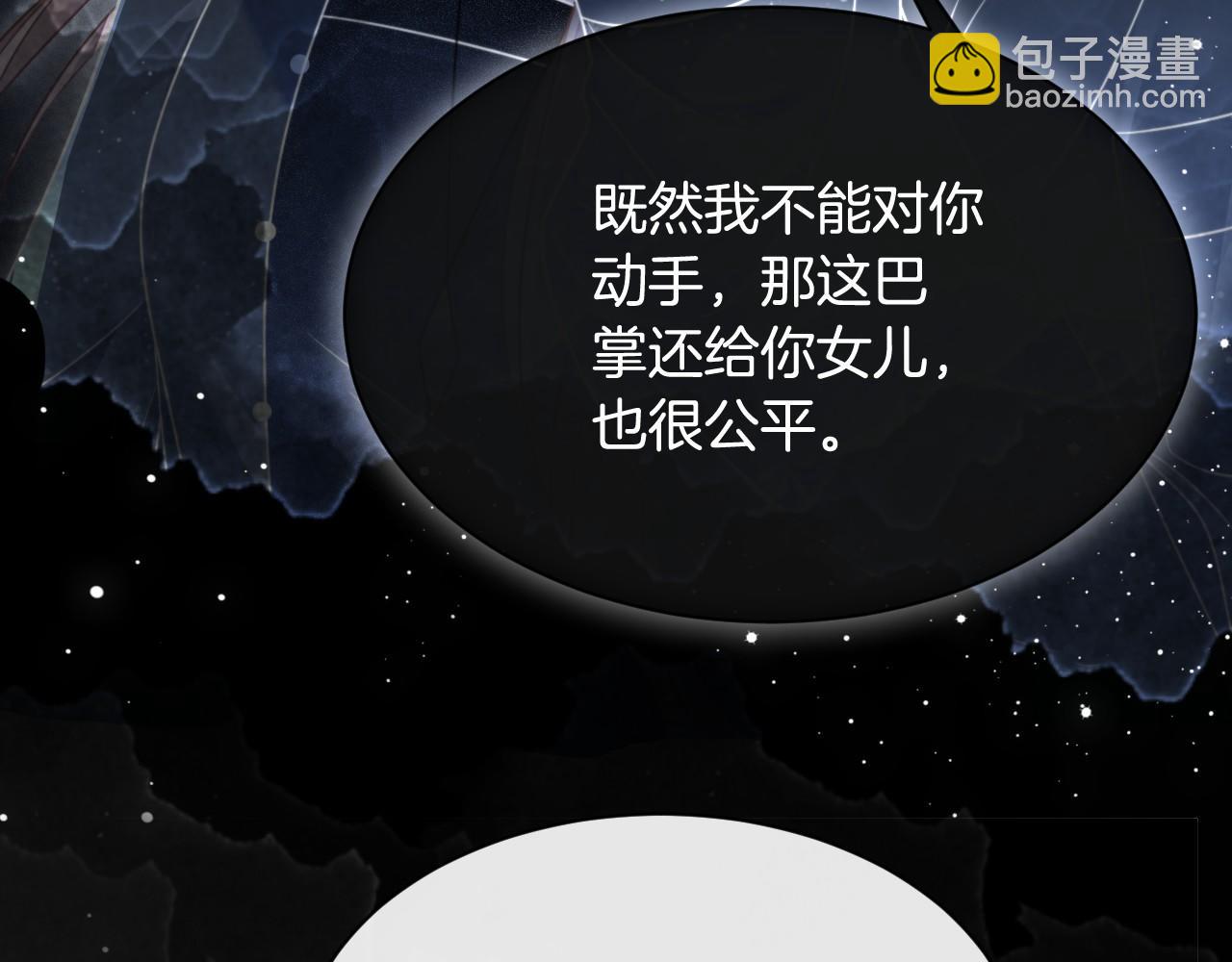 第36话 与秦家正面对峙47