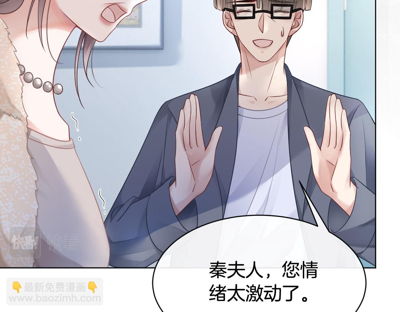 第36话 与秦家正面对峙53