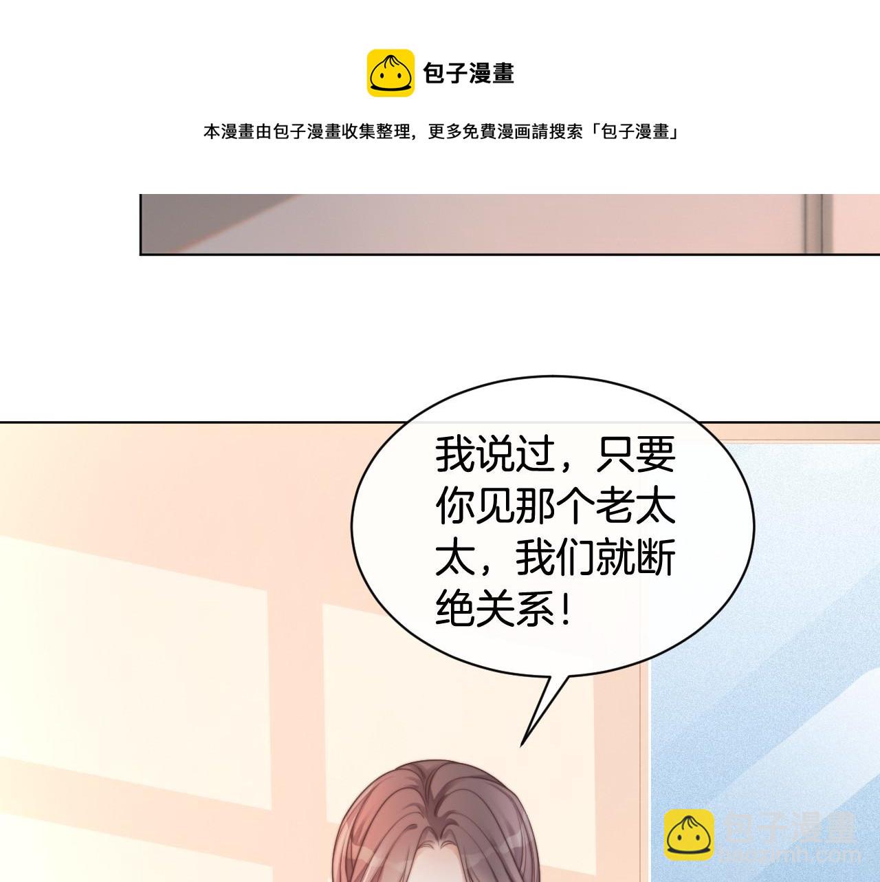 第36话 与秦家正面对峙56