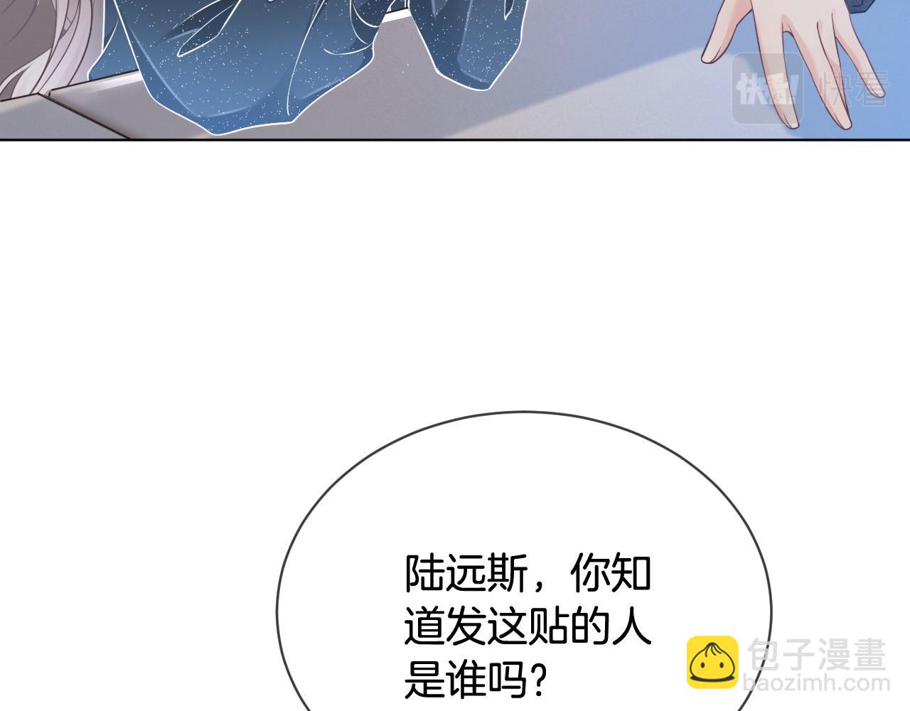 第36话 与秦家正面对峙6