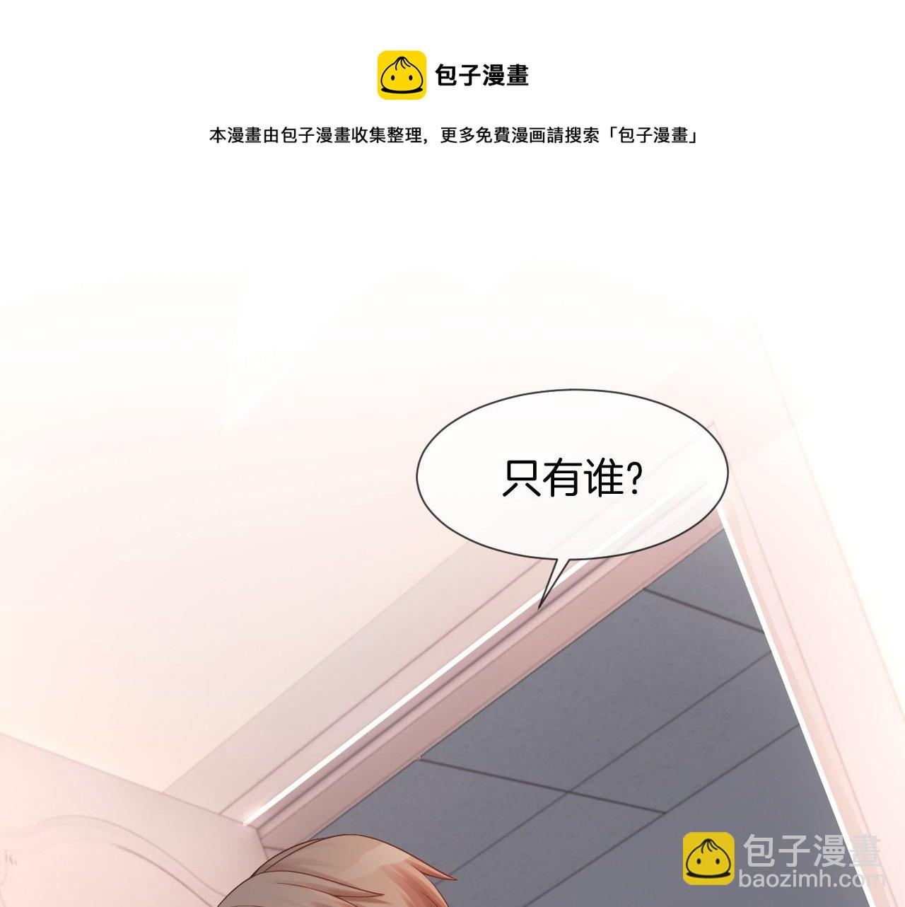 第36话 与秦家正面对峙60
