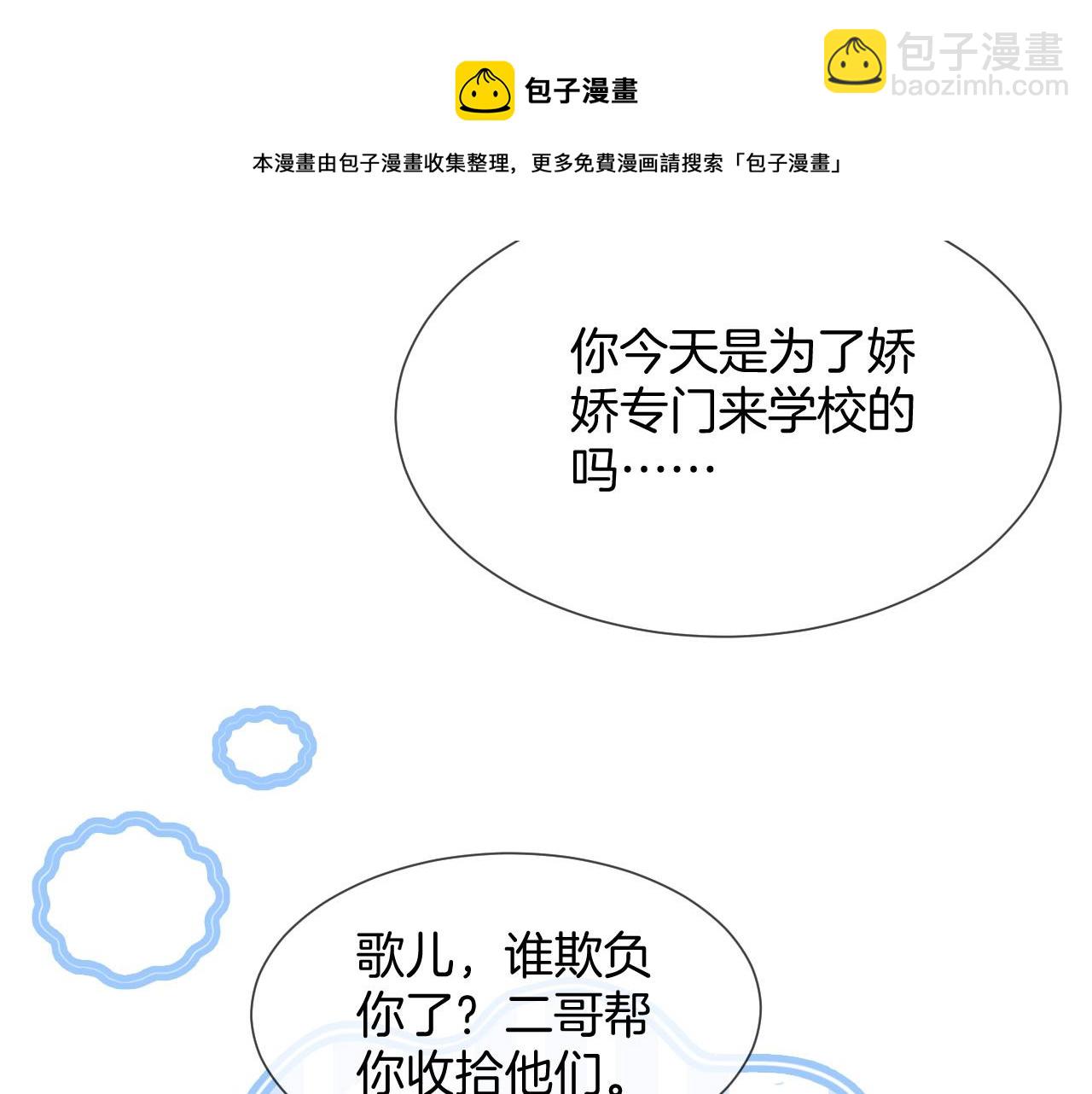 第36话 与秦家正面对峙64