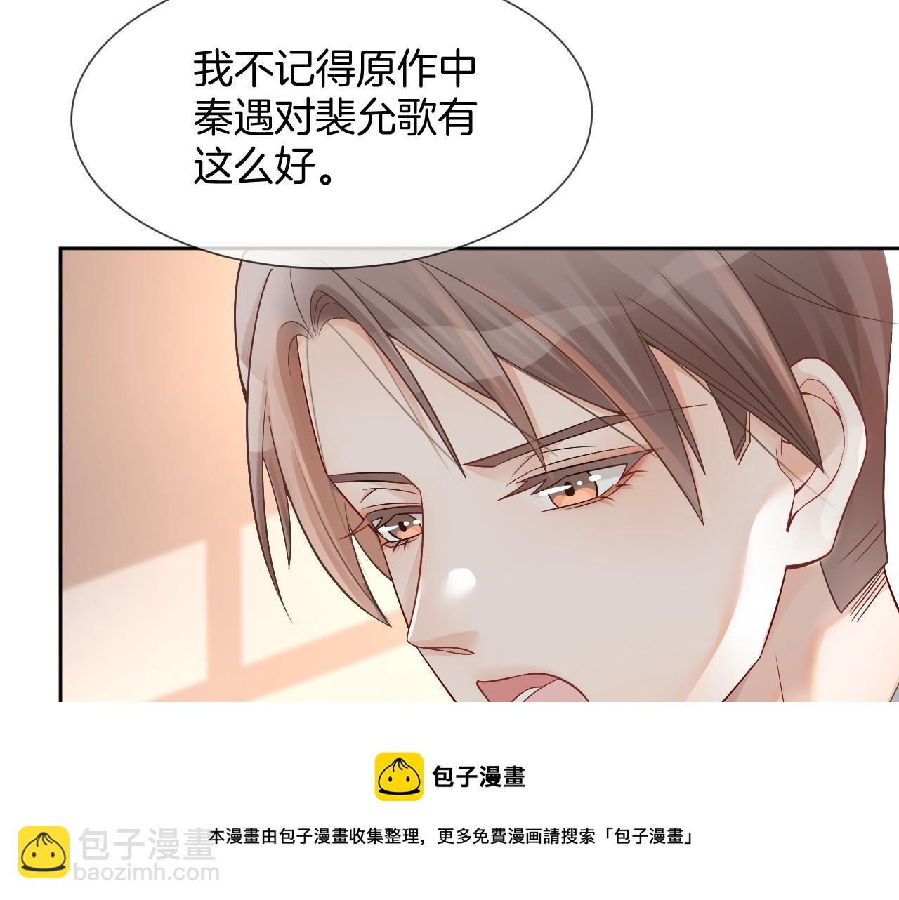 第36话 与秦家正面对峙68