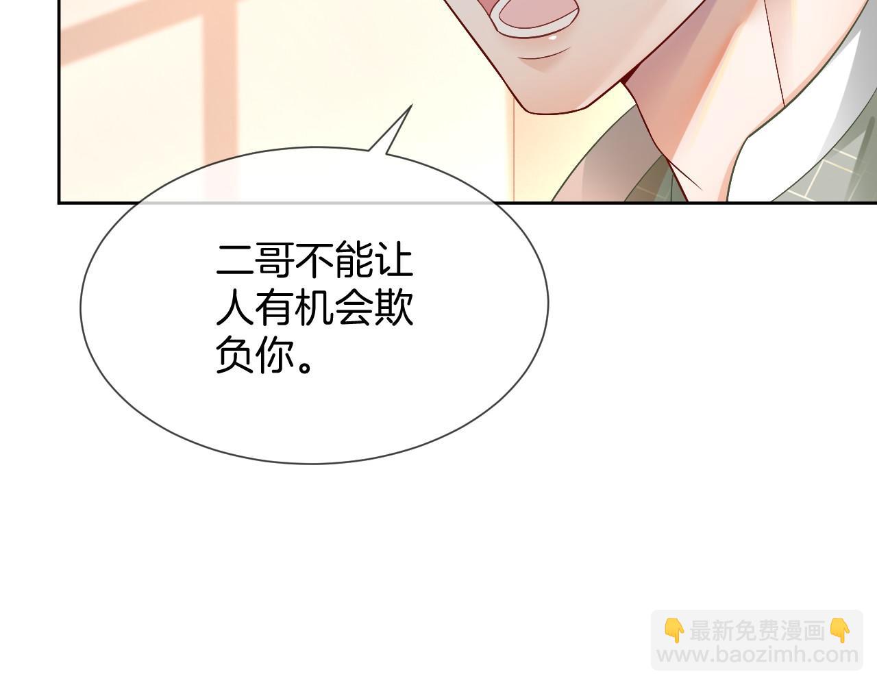第36话 与秦家正面对峙69