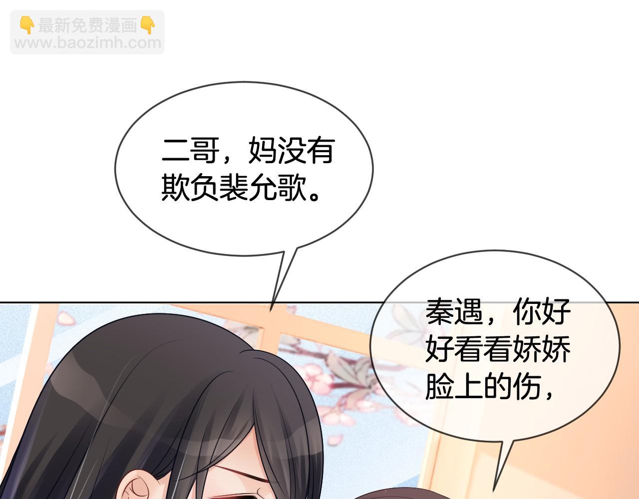 第36话 与秦家正面对峙71