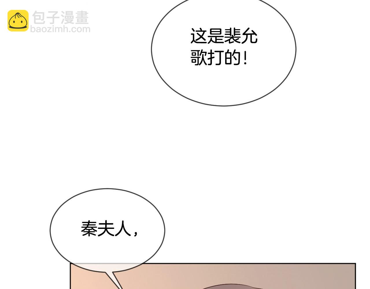 第36话 与秦家正面对峙73