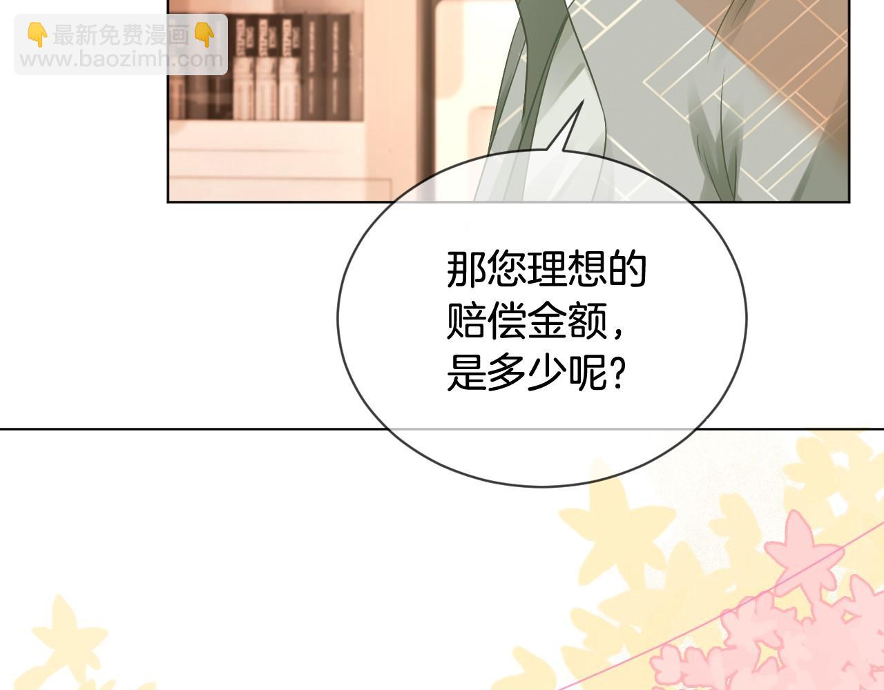第36话 与秦家正面对峙75