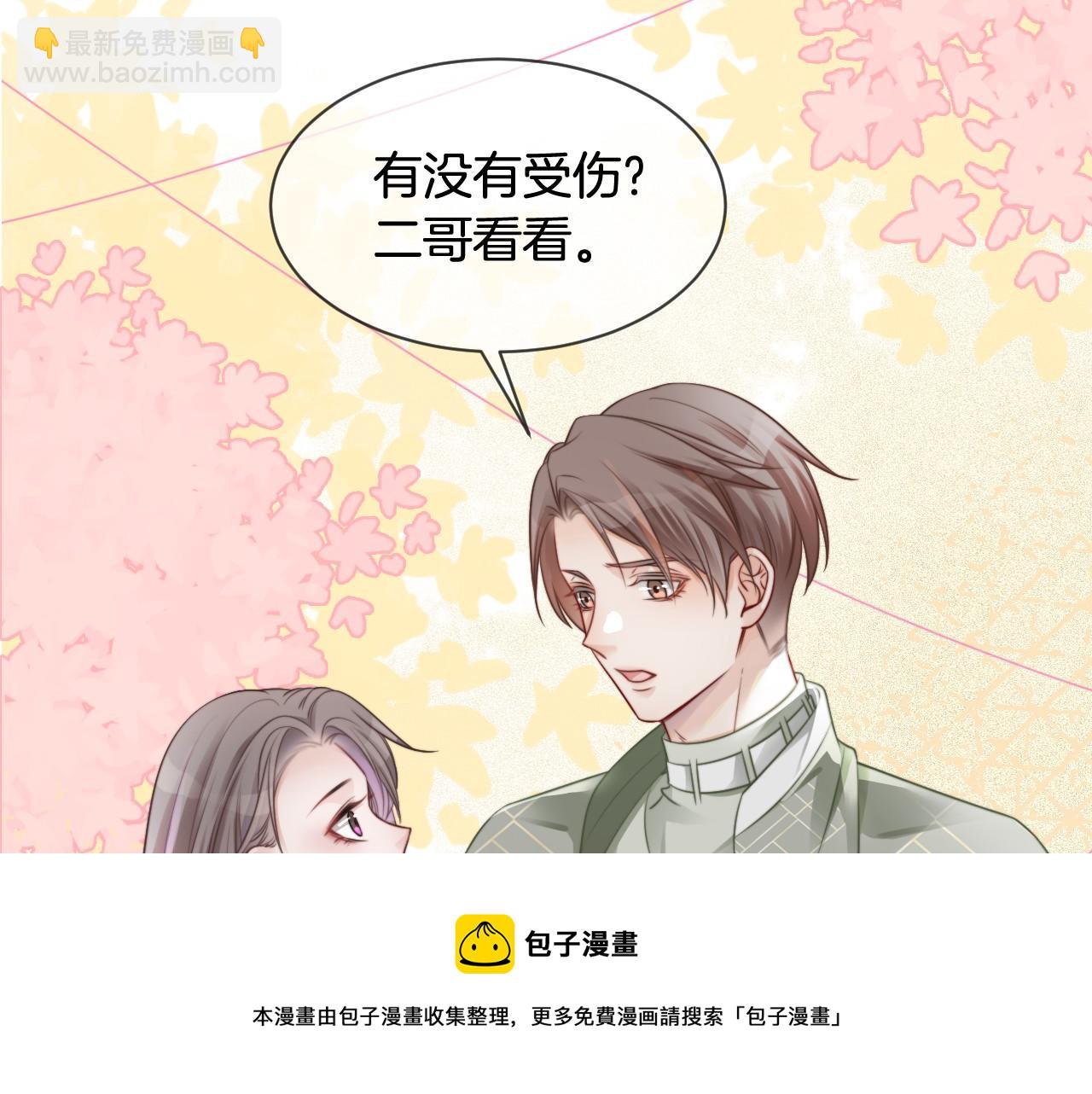 第36话 与秦家正面对峙76