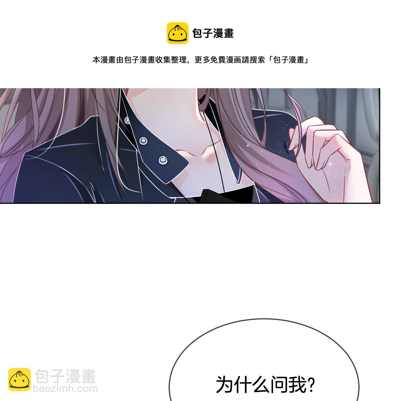 第36话 与秦家正面对峙8