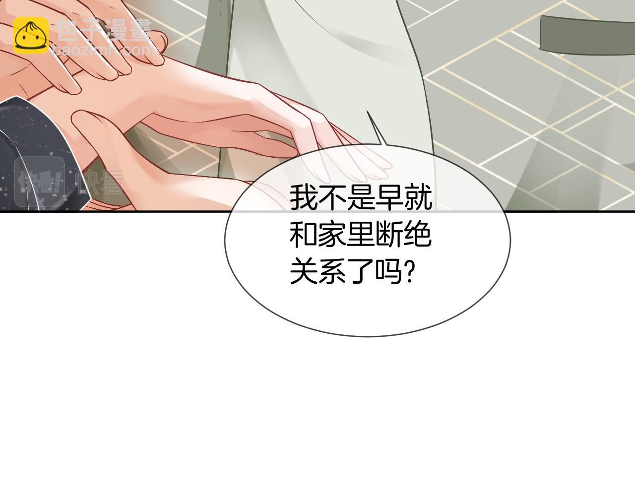 第36话 与秦家正面对峙83